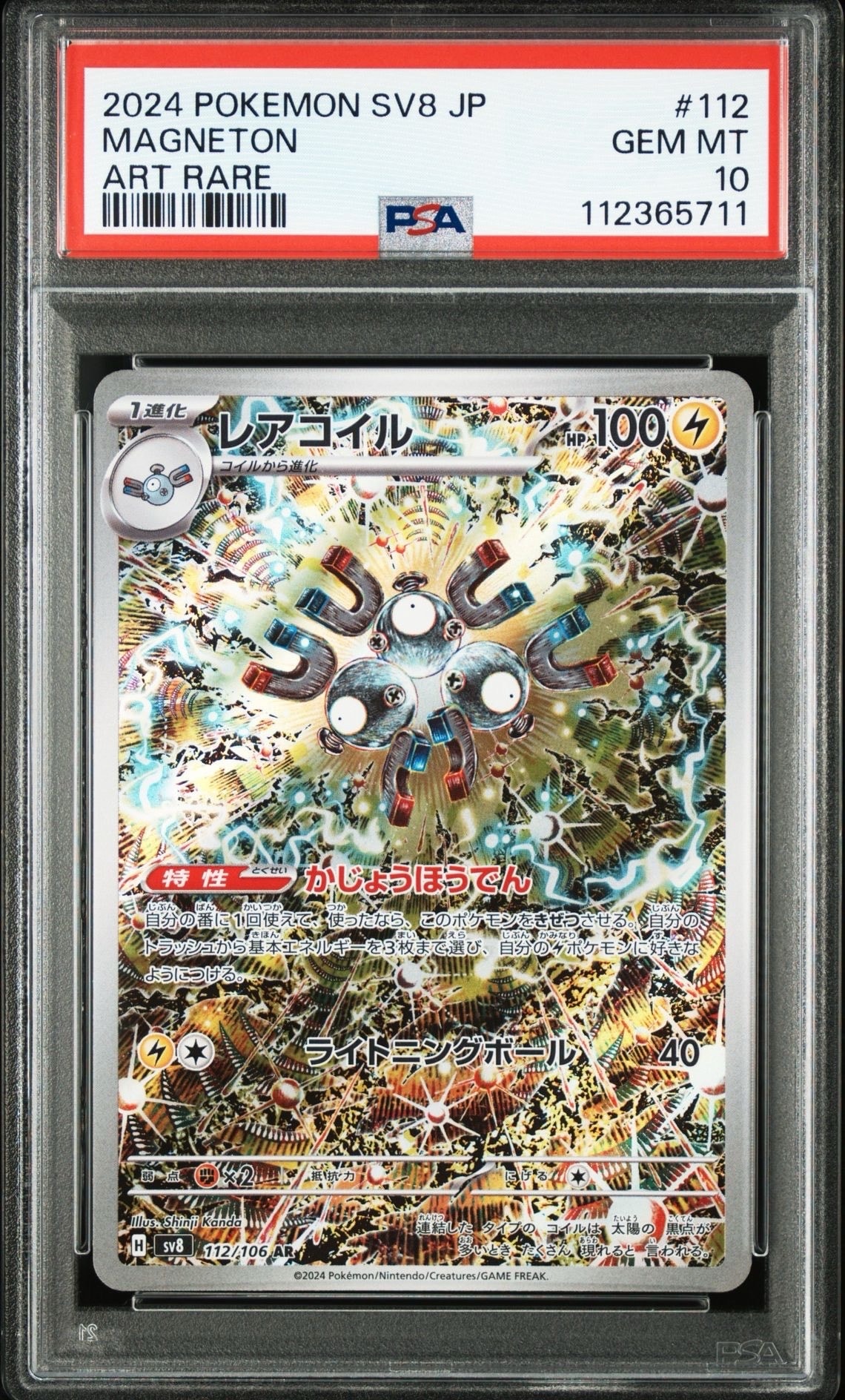 【PSA9】ポケモンカード旧裏 フシギダネ クイックスターターギフト フシギダネ : 旧裏 [PMCG-QS No.001](構築デッキ「クイックスターター