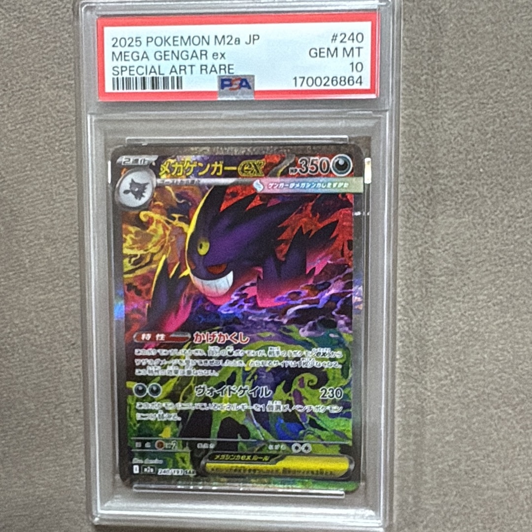 Mega Gengar ex - 240/193