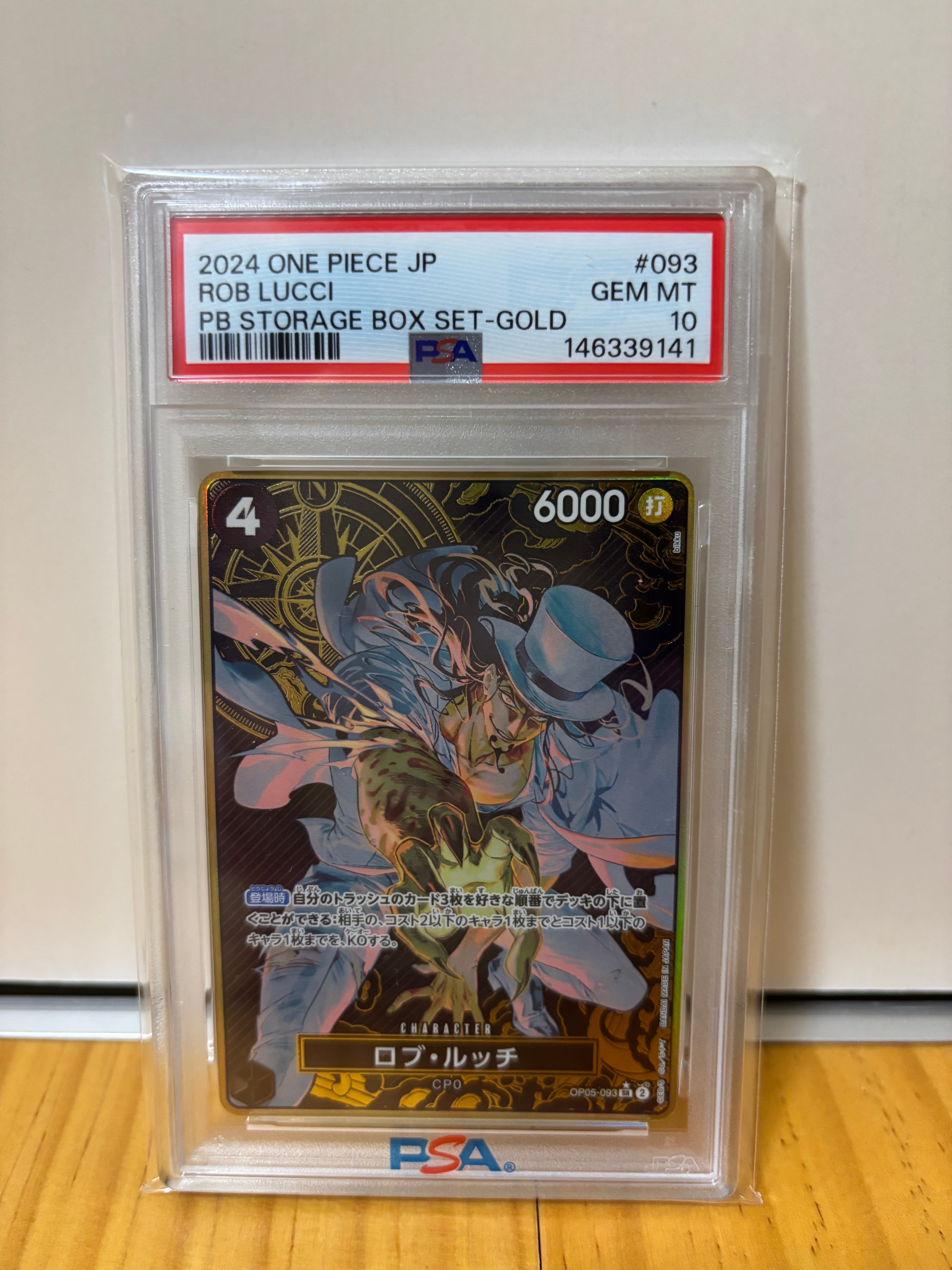 ロブ・ルッチ SR-P [OP05-093](プレミアムブースター「ONE PIECE CARD THE BEST ストレージボックスセット」)