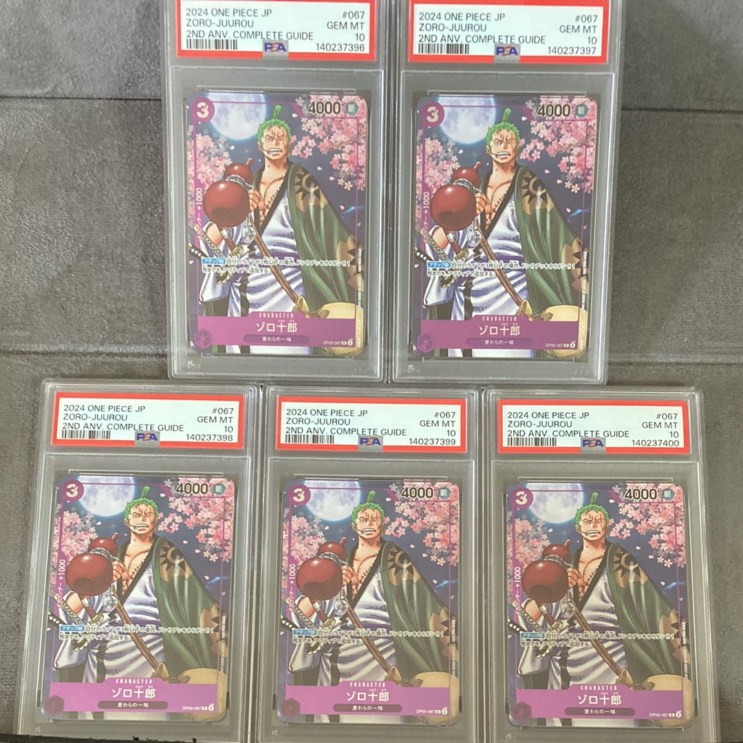 ゾロ十郎 R [OP05-067](プロモーションカード「ONE PIECE CARD GAME 2nd ANNIVERSARY COMPLETE GUIDE」)
