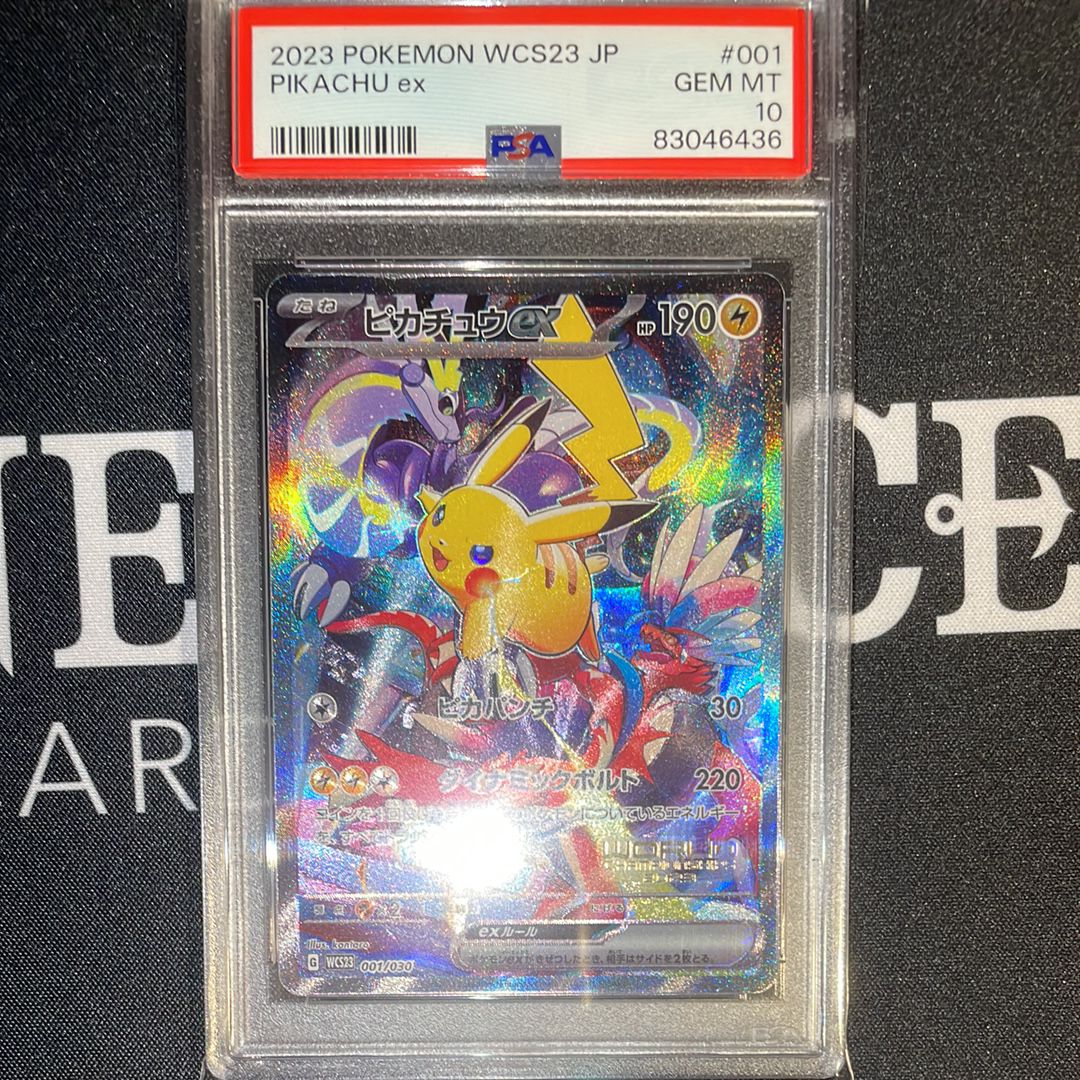 ピカチュウex [WCS23 001/030](ポケモンワールドチャンピオンシップス2023横浜 記念デッキ「ピカチュウ」)