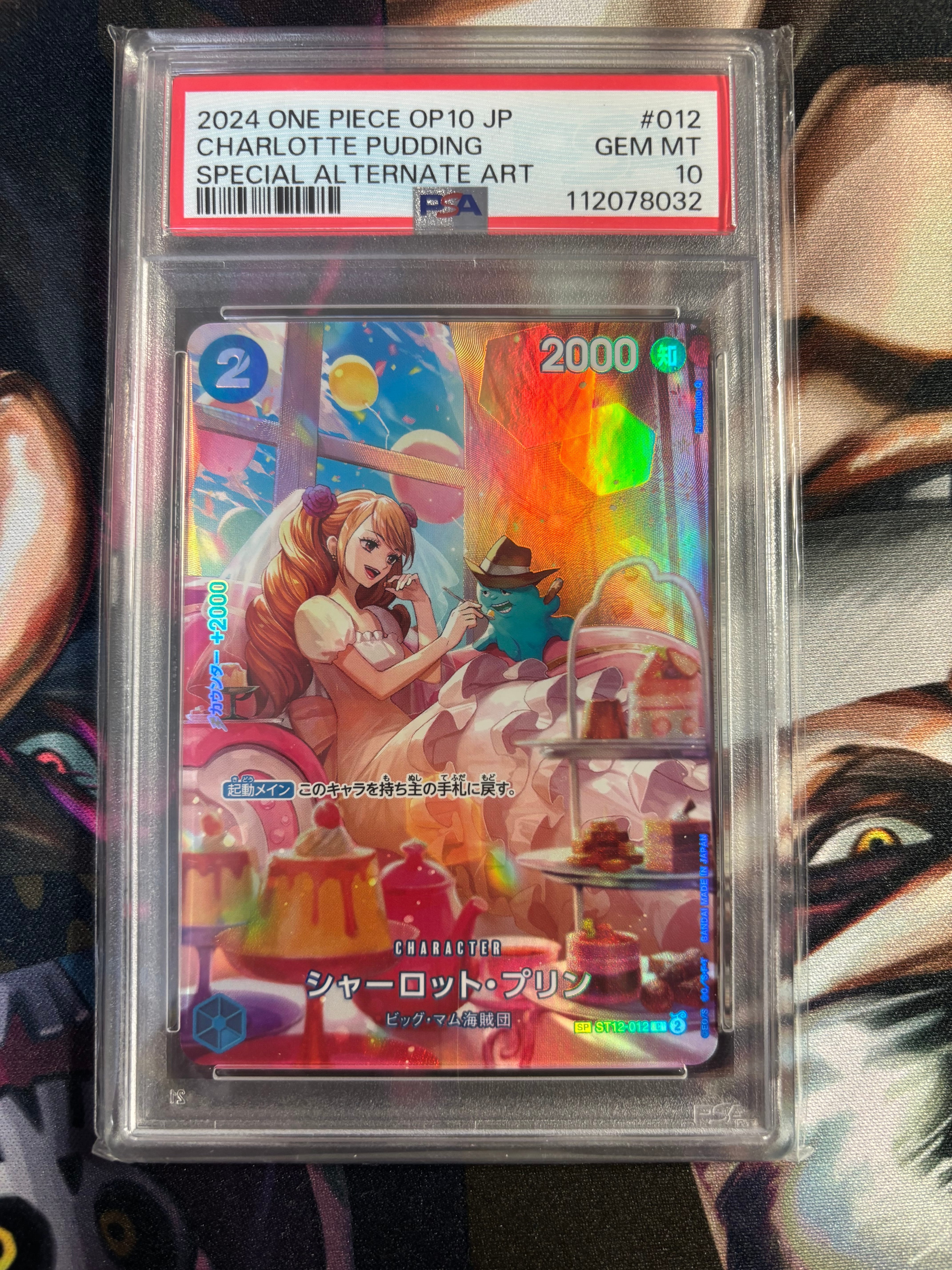 シャーロット・プリン C-SPC :フルアート [ST12-012](ブースターパック「王族の血統」)