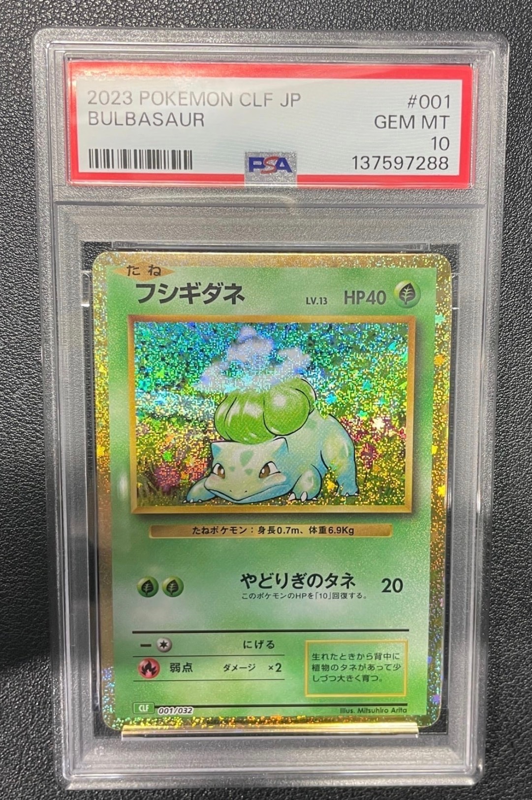 カスミのコダック AR [SV9a 071/063](強化拡張パック「熱風のアリーナ