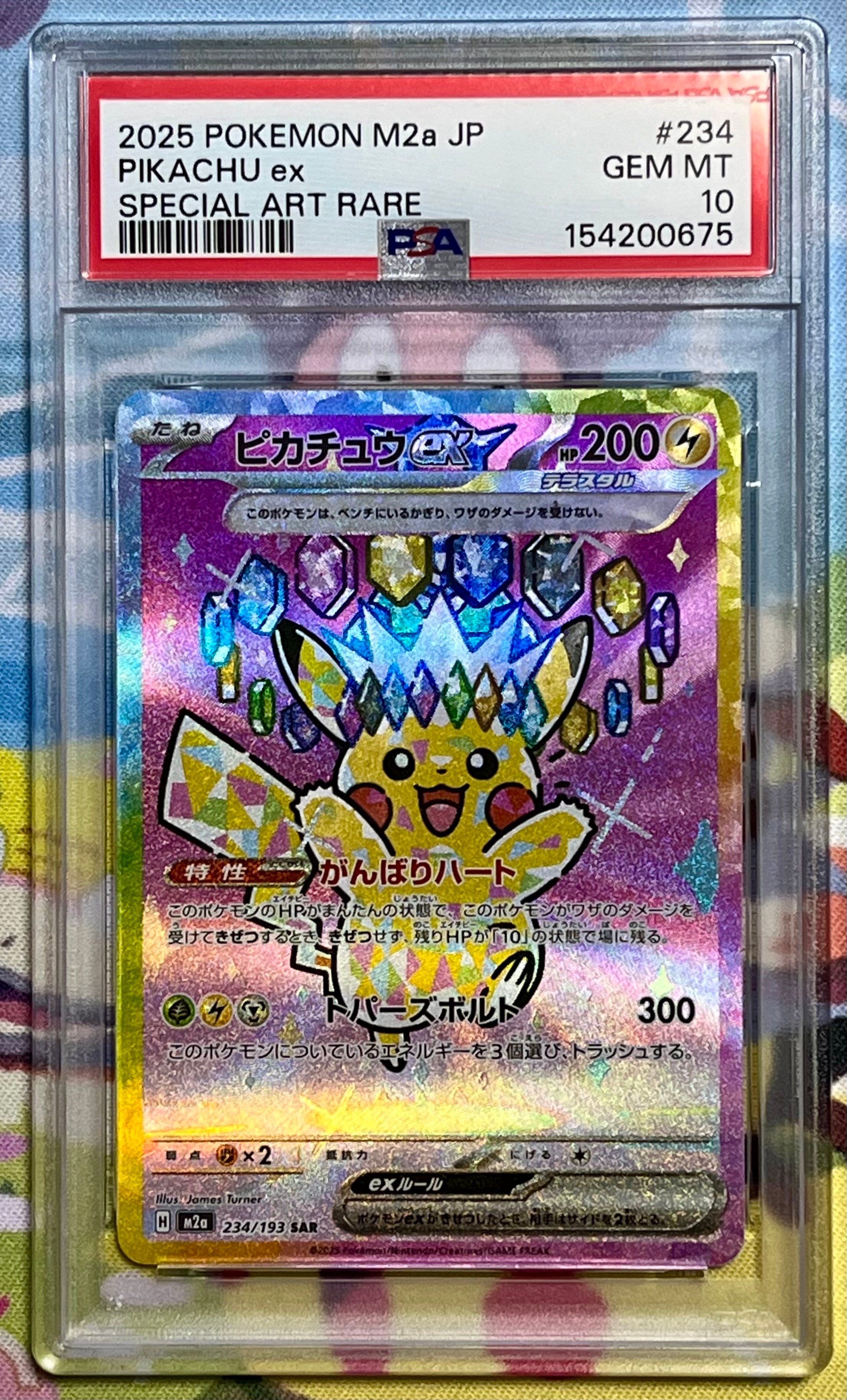 PSA10】ピカチュウ セブンイレブン: プロモ[S-P 001](プロモーション