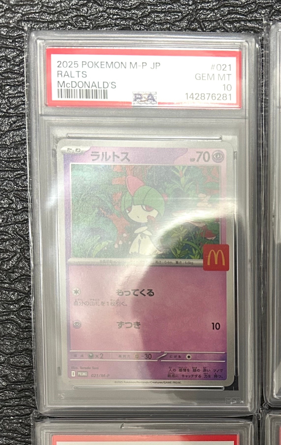 ラルトス P [M-P 021](プロモカードパック「マクドナルド ハッピーセット2025」)