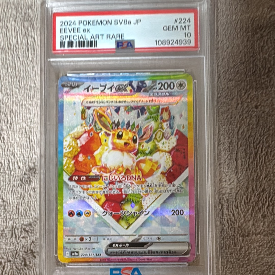 【PSA10】MラグラージEX レックウザメガバトル プロモ PROMO XY-P M ラグラージEX_レックウザメガバトル PSA10 【公式通販】