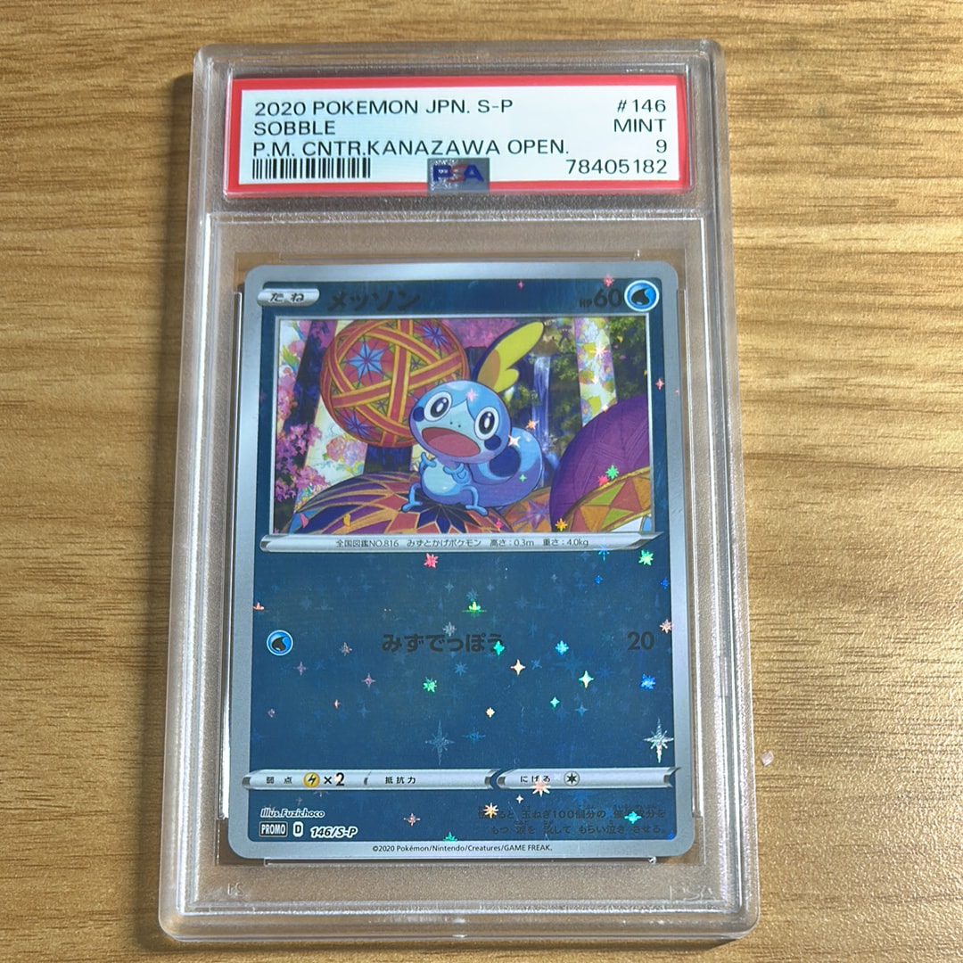 メッソン カナザワ: プロモ[S-P 146](プロモーションカード「S-P」)