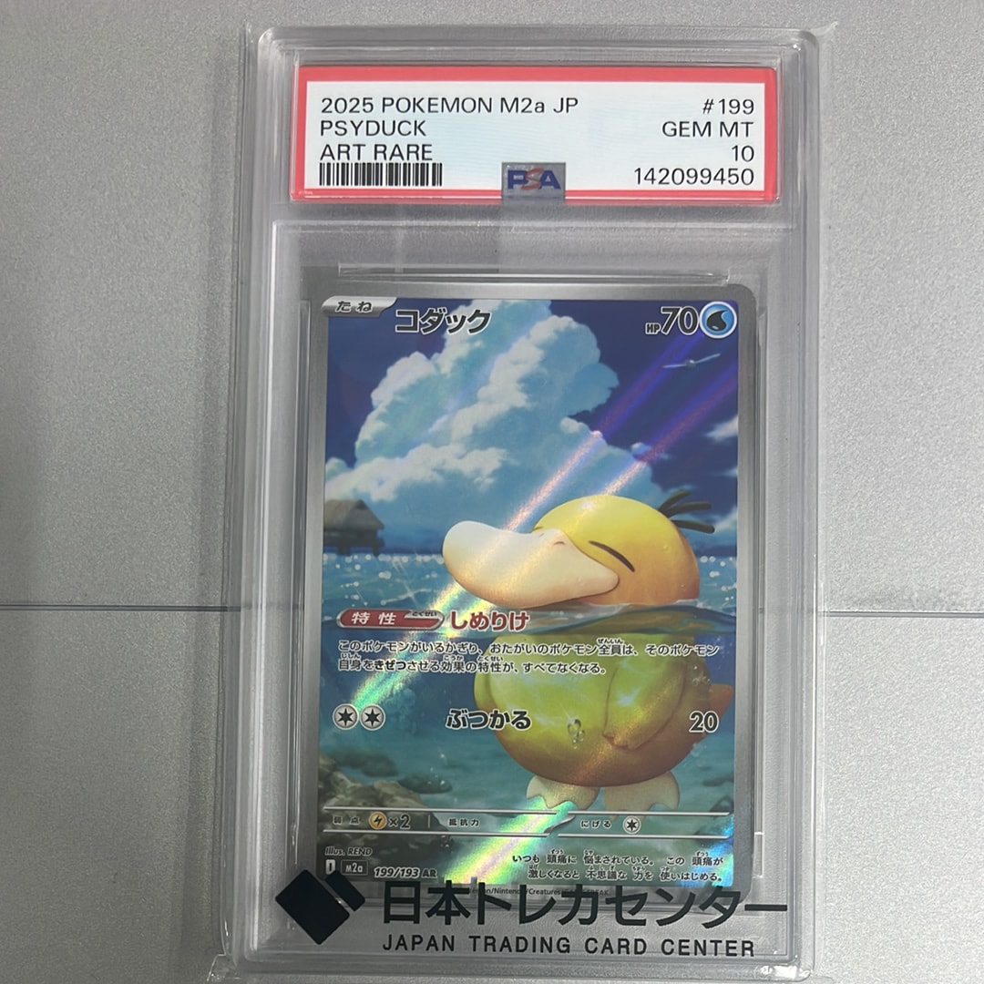 ゲンガーソウルリンク P [XY-P 055](プロモーションカード「Vジャンプ