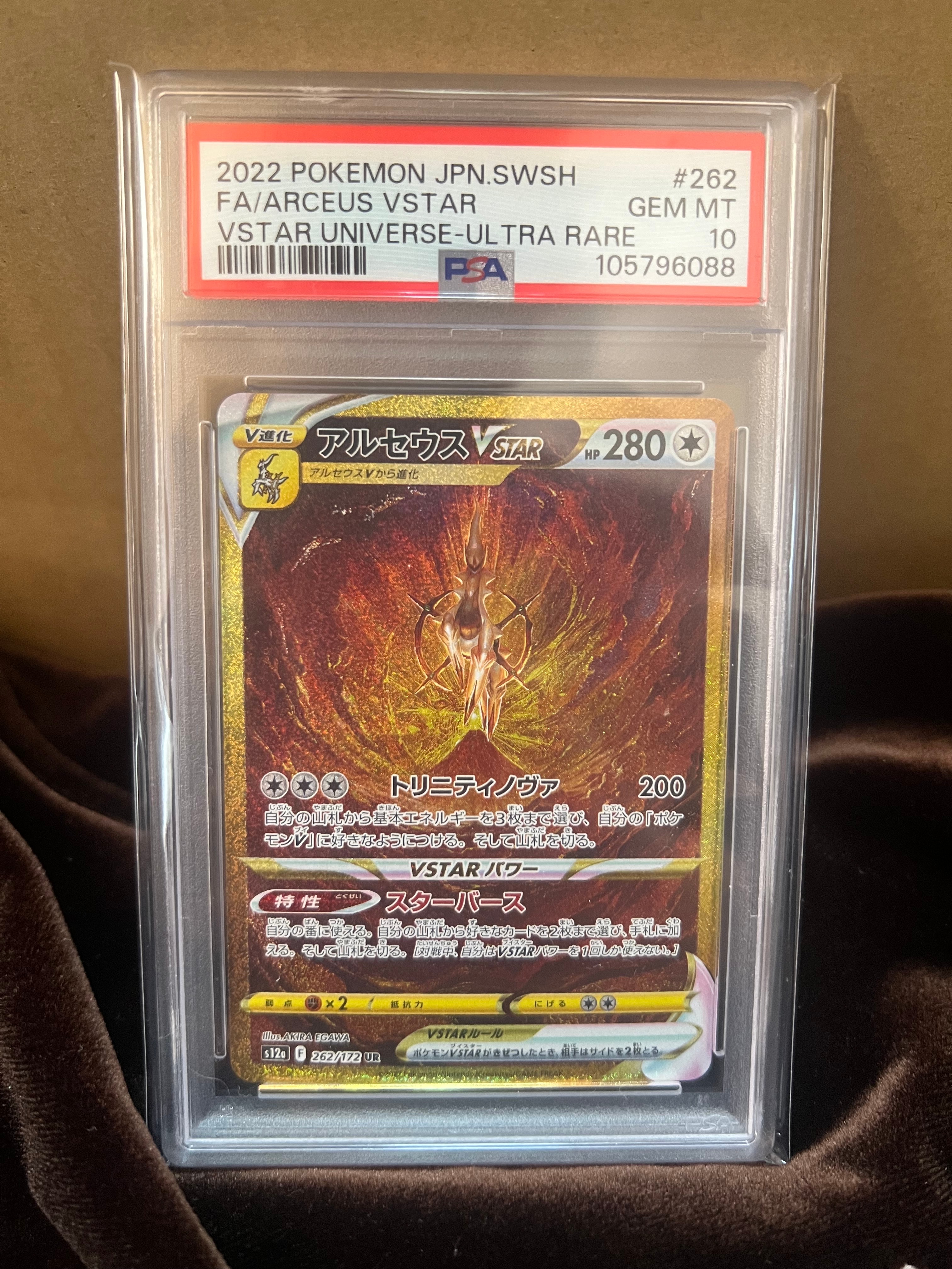 ウッウ: プロモ[S-P 226](ポケモン切手BOXプロモーションカード 見返り