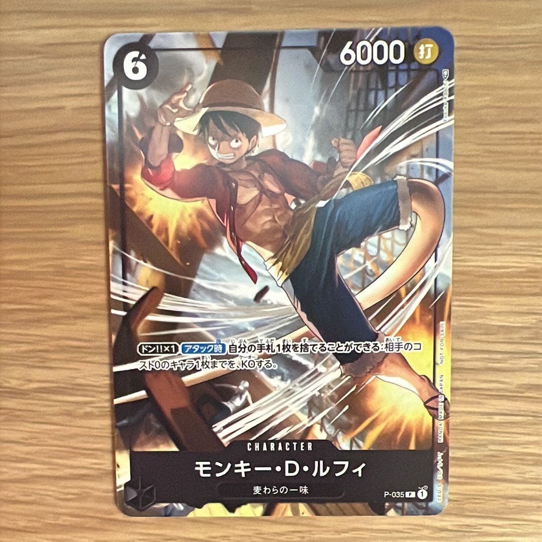モンキー・D・ルフィ [P-035] (交流会 参加記念品)