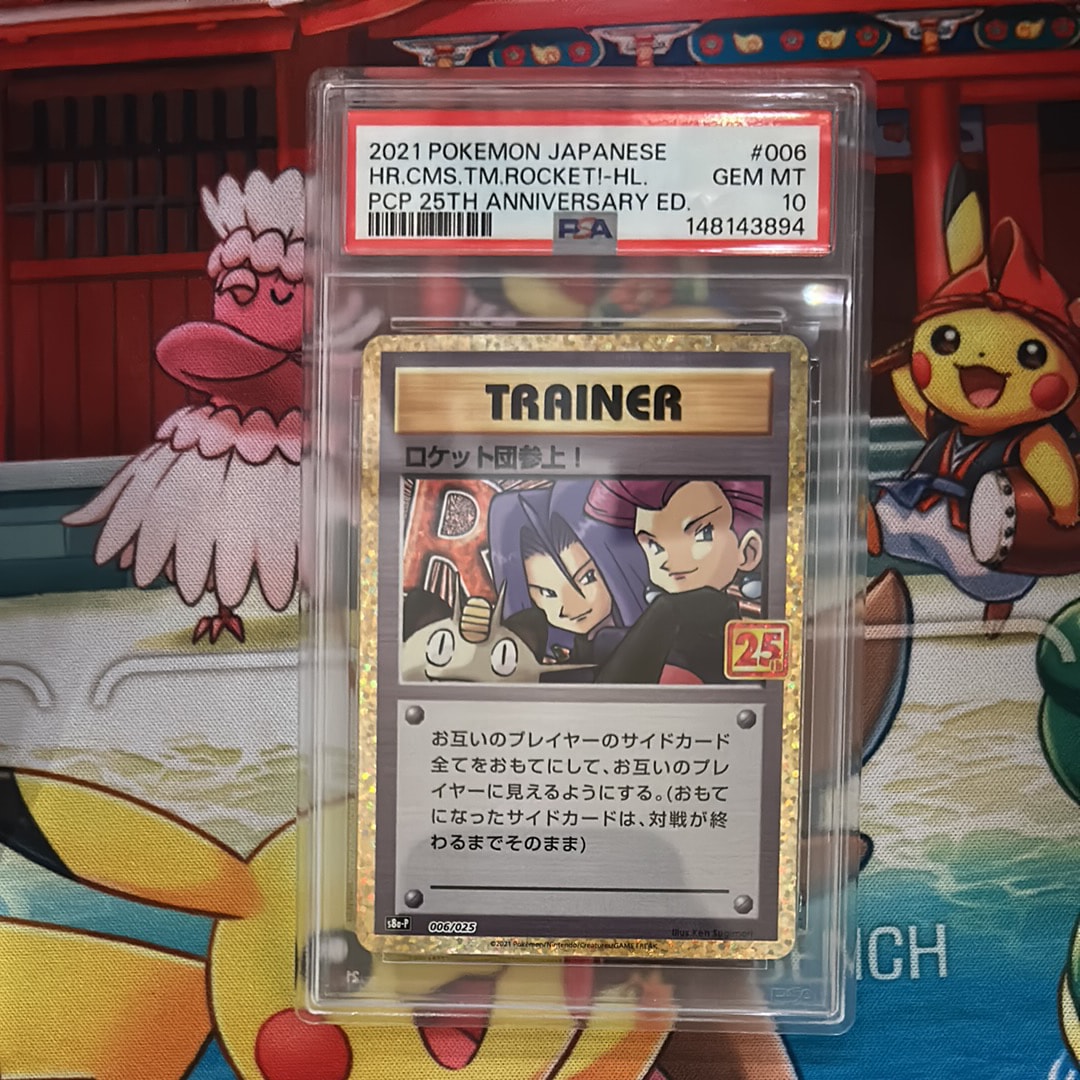 PSA10】ロケット団参上！: プロモ[S8a-P 006/025](プロモカードパック