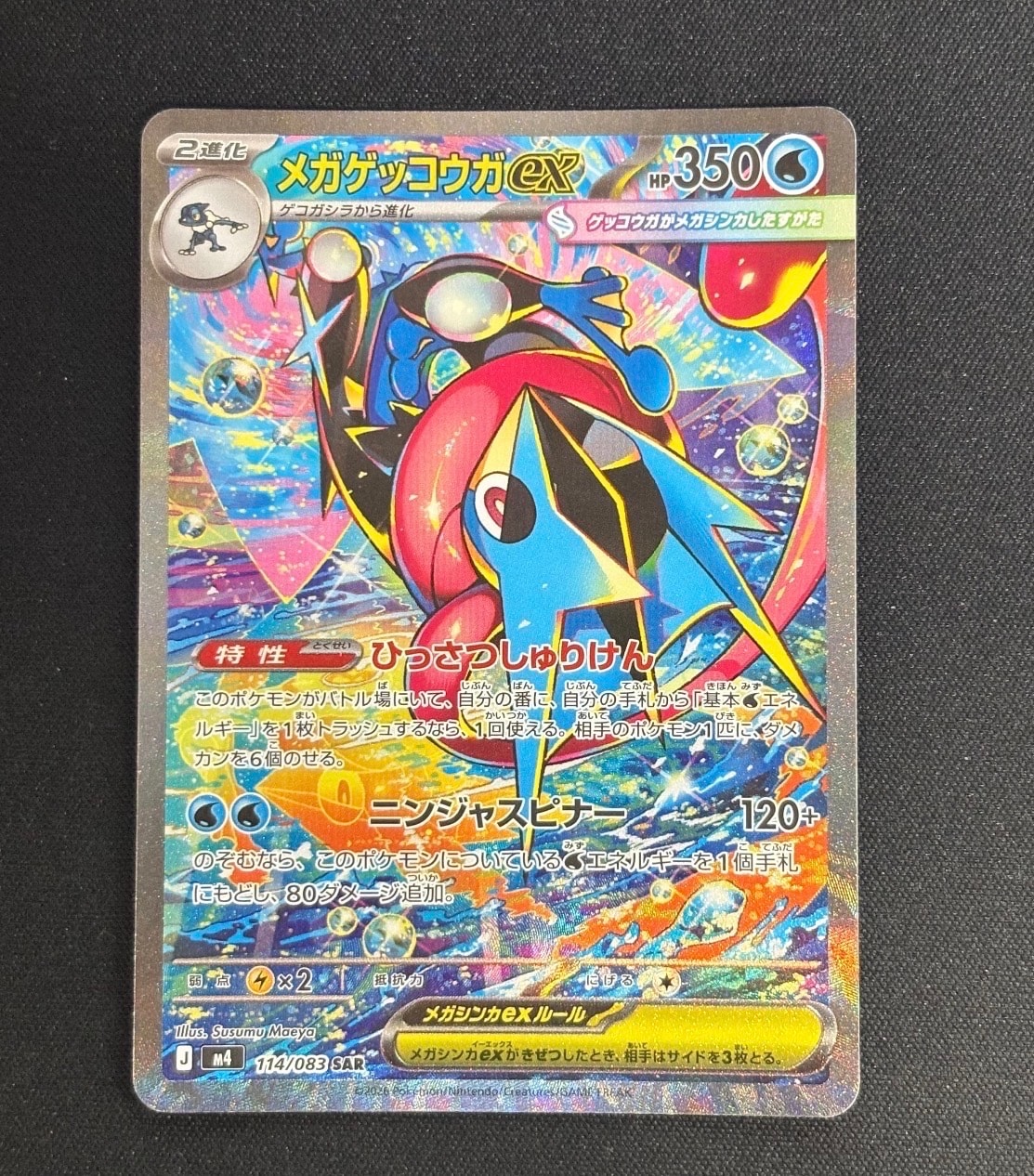 Nの筋書き SAR [SV11B 173/086](拡張パック「ブラックボルト」)の新品