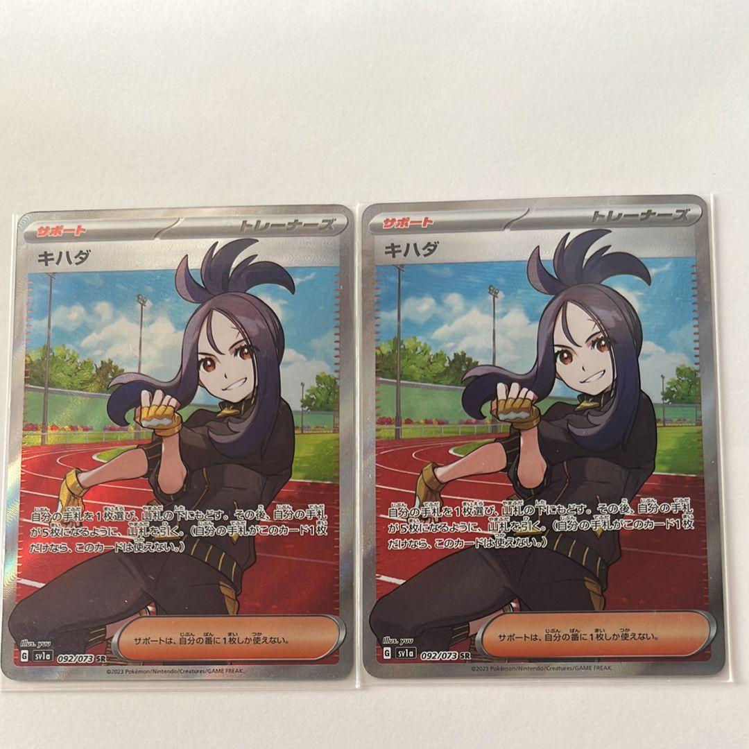 キハダ SR[SV1a 092/073](スカーレット&バイオレット 拡張パック「トリプレットビート」)