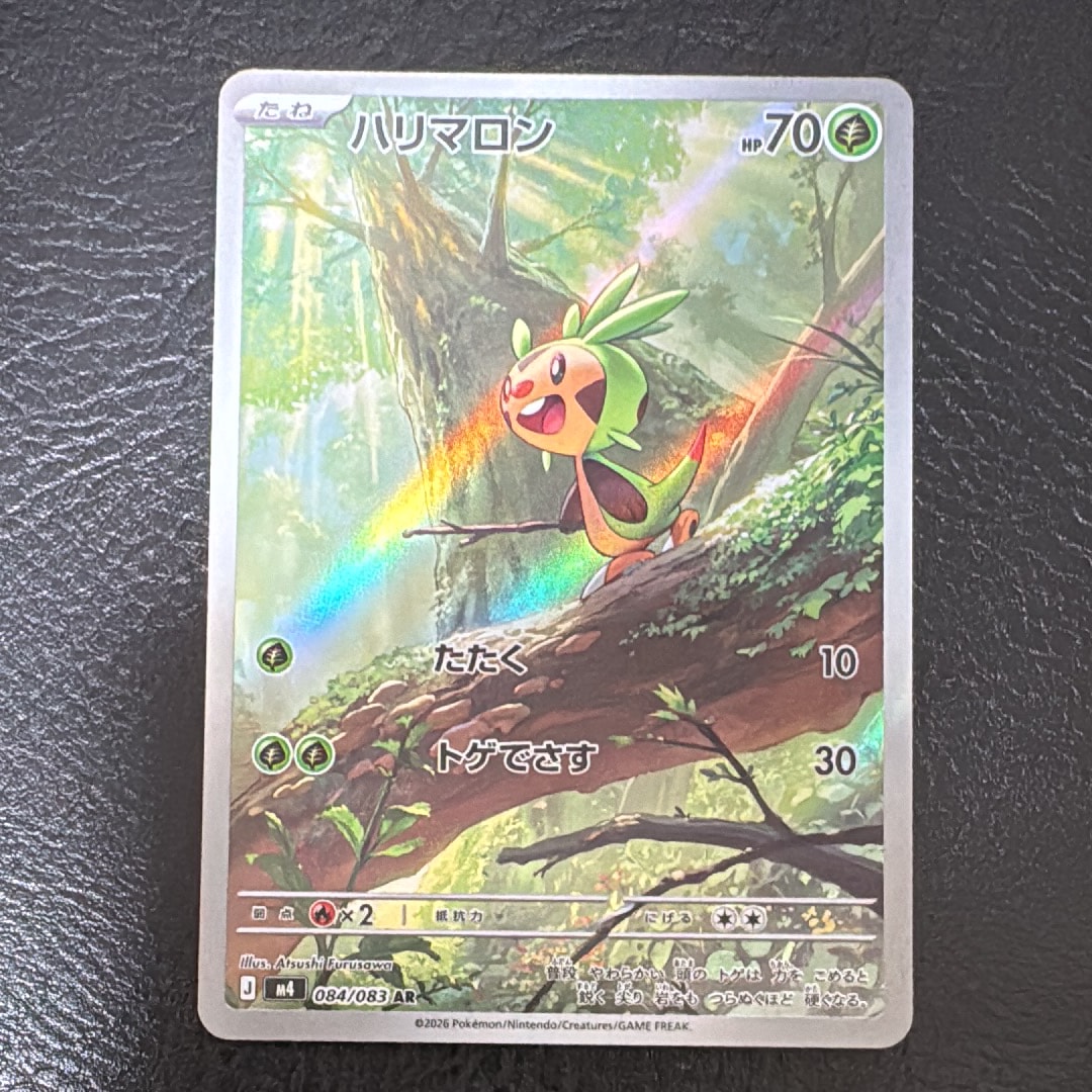 ハリマロン AR [M4 084/083](拡張パック「ニンジャスピナー」)