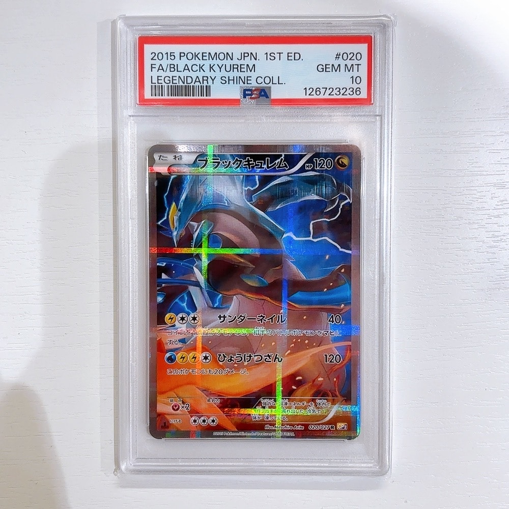 新価格版 ブラックキュレム 伝説キラコレクション psa10 【公式通販】