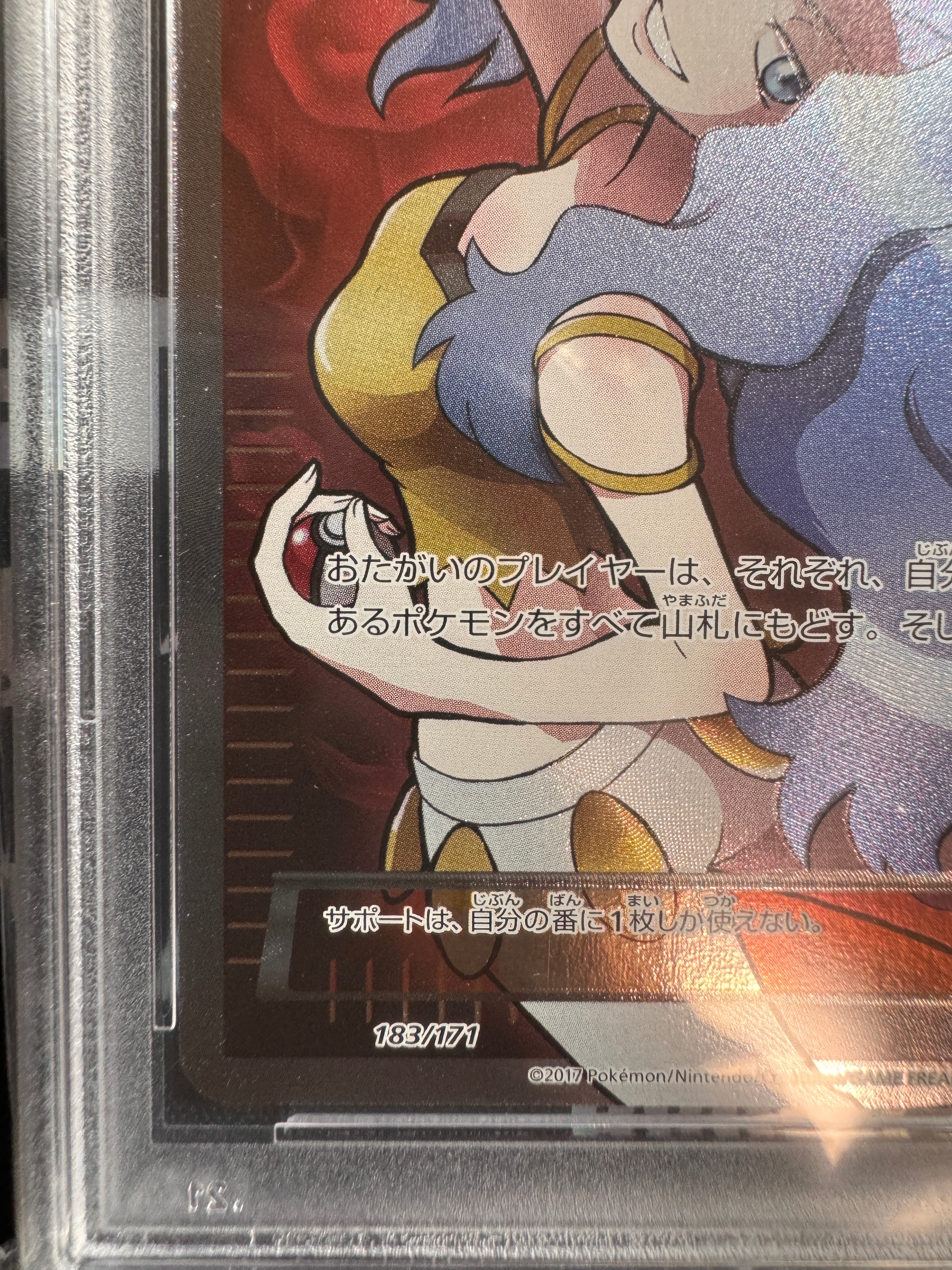 カリン THE BEST OF XY 183/171 psa9 カリン THE BEST OF XY 183/171 psa9