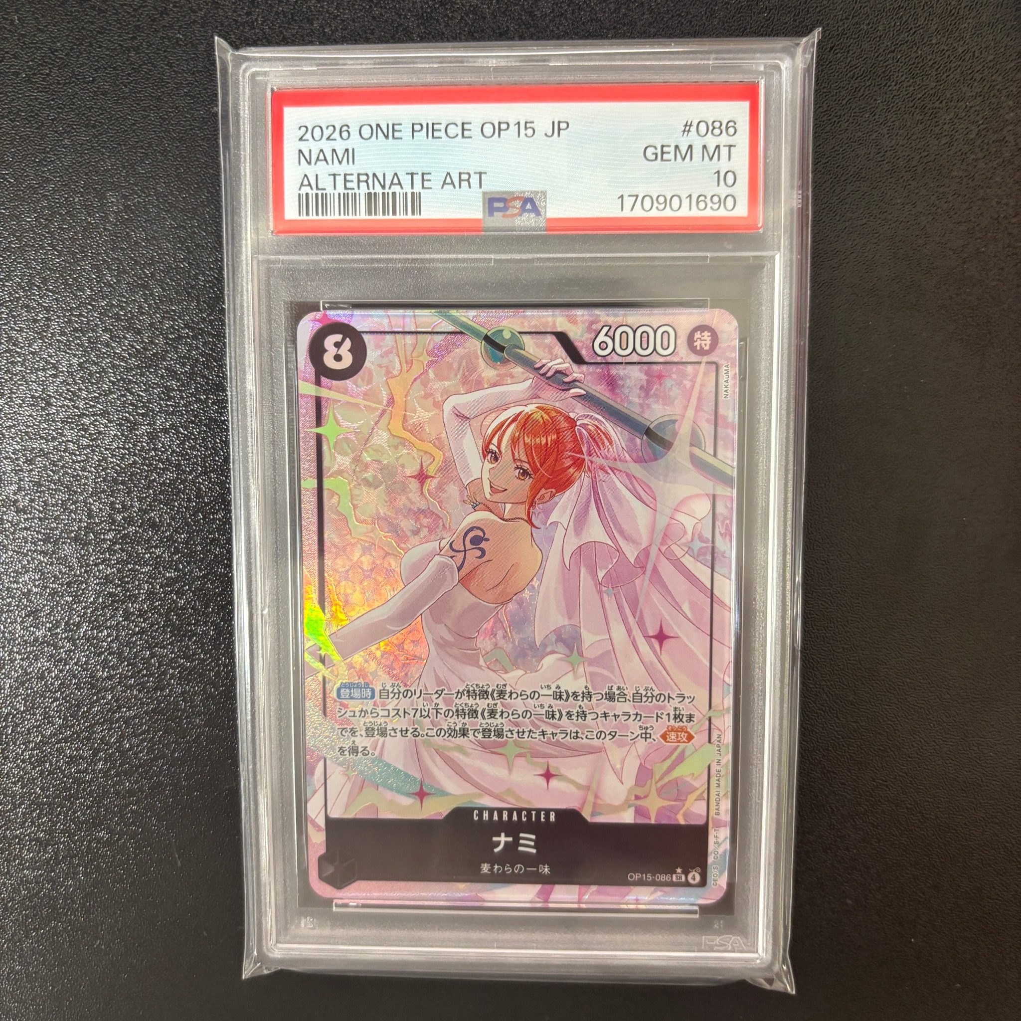ナミ SR-P [OP15-086](ブースターパック「神の島の冒険」)通販・買取