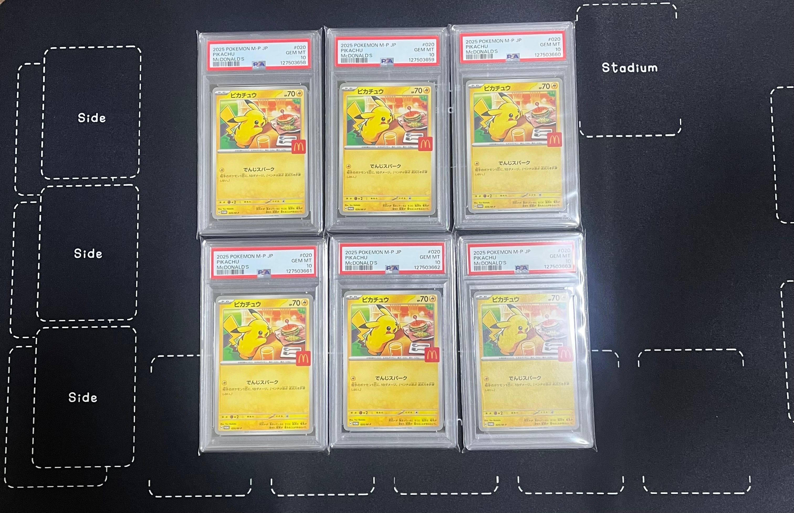 ピカチュウ P [M-P 020](プロモカードパック「マクドナルド ハッピーセット2025」)