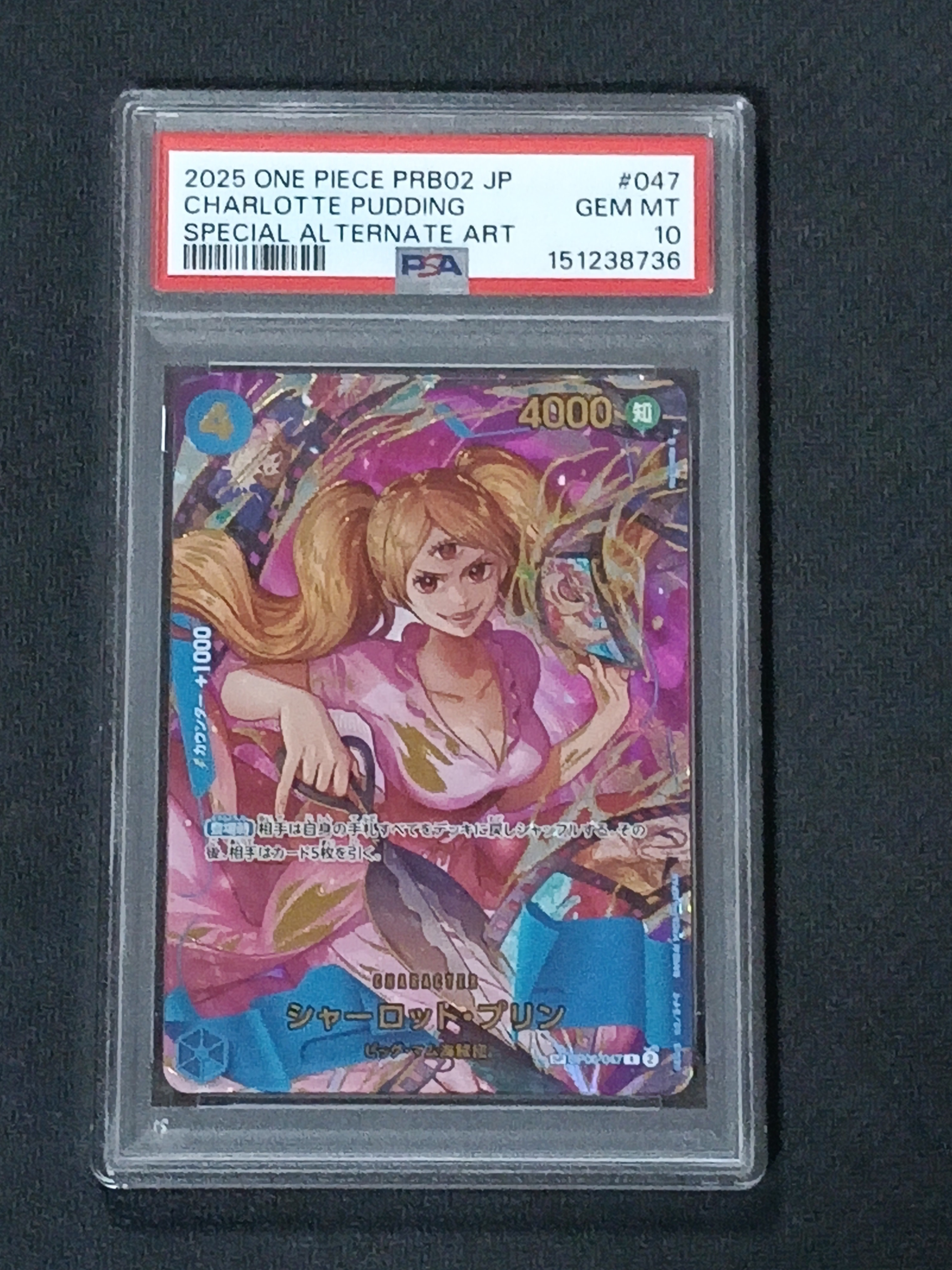 シャーロット・プリン R-SPC [OP06-047](プレミアムブースター「ONE PIECE CARD THE BEST vol.2」)