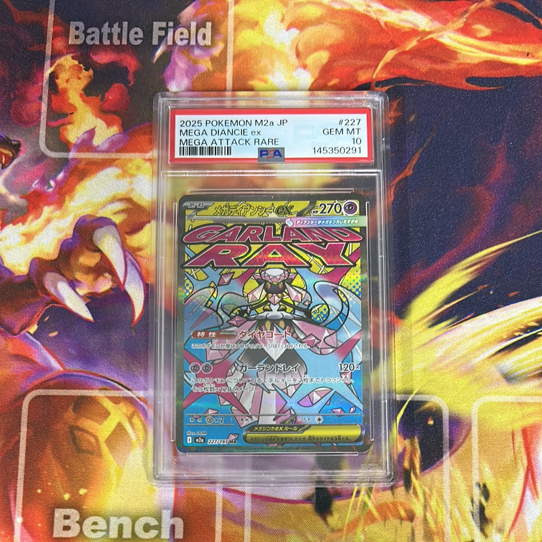 メガディアンシーex MA [M2a 227/193](ハイクラスパック「MEGAドリームex」)