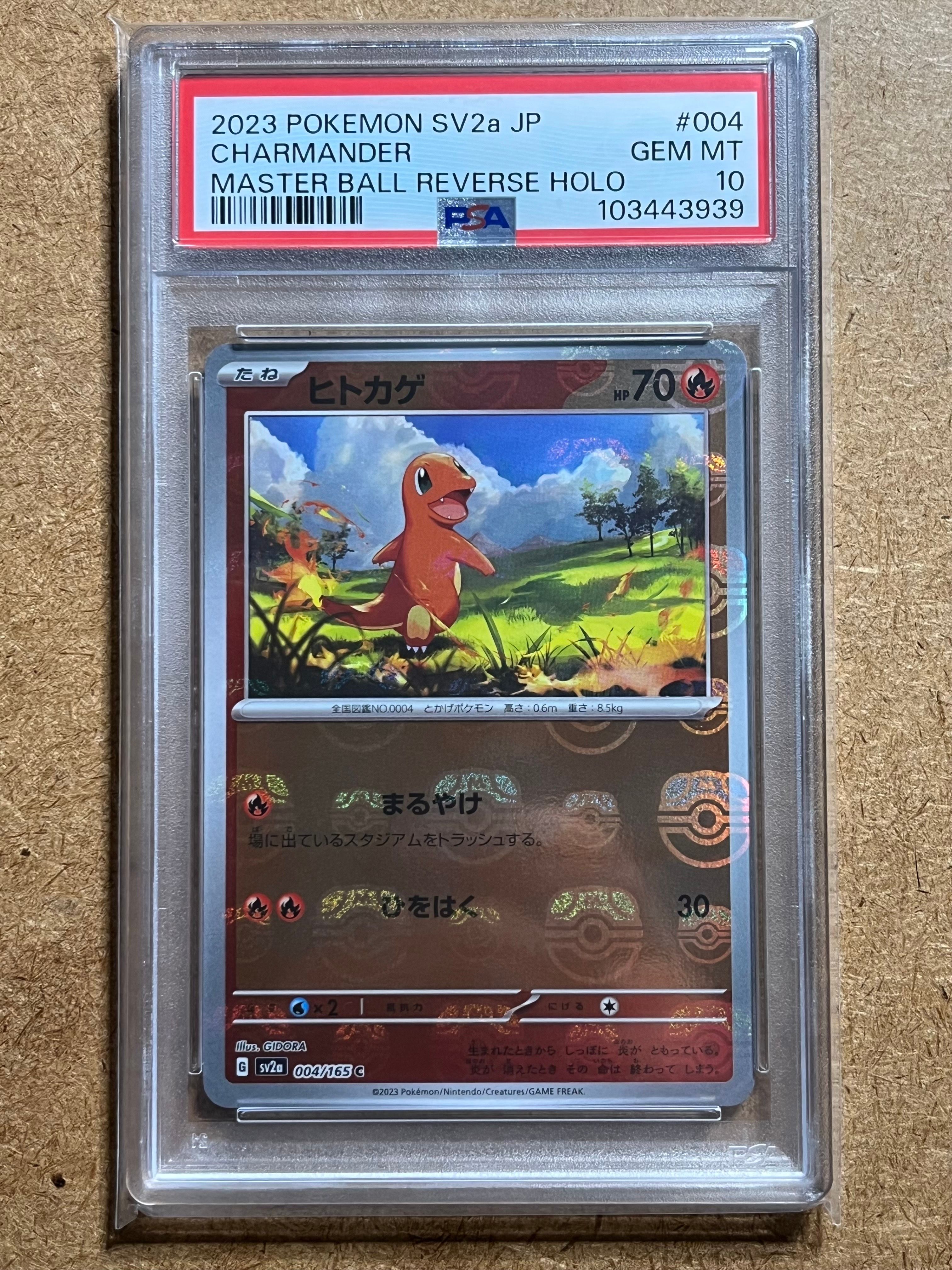 ヒトカゲ C: マスターボールミラー[SV2a 004/165](強化拡張パック「ポケモンカード151」)