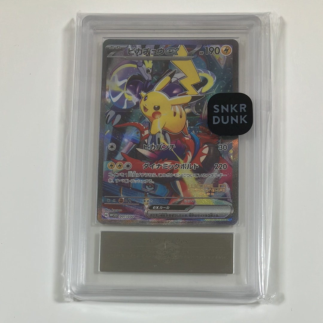 PSA10】ピカチュウex [WCS23 001/030](ポケモンワールドチャンピオン