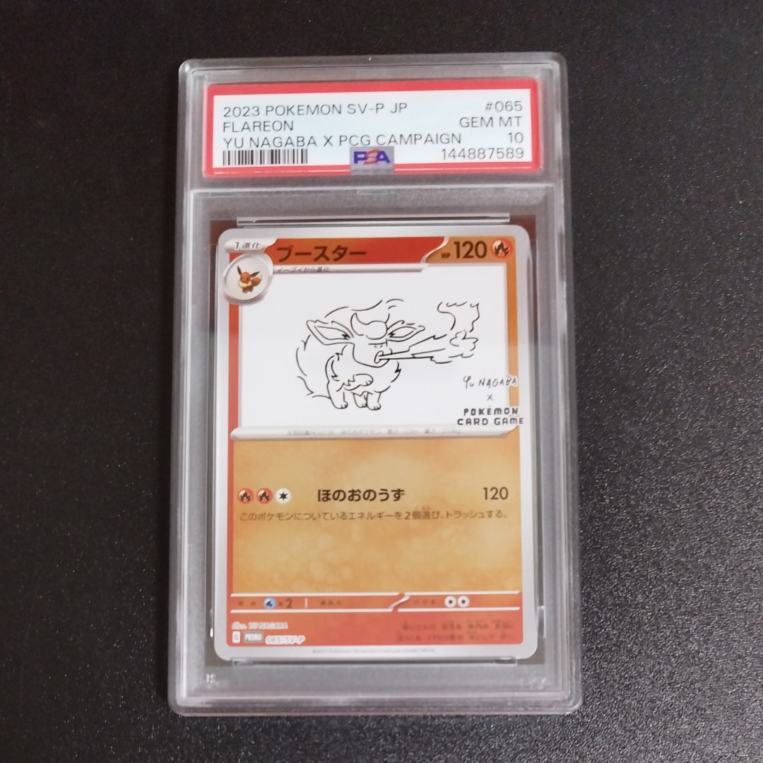 PSA10】デデンネGX SR [SM12a 175/173](ハイクラスパック「TAG TEAM GX