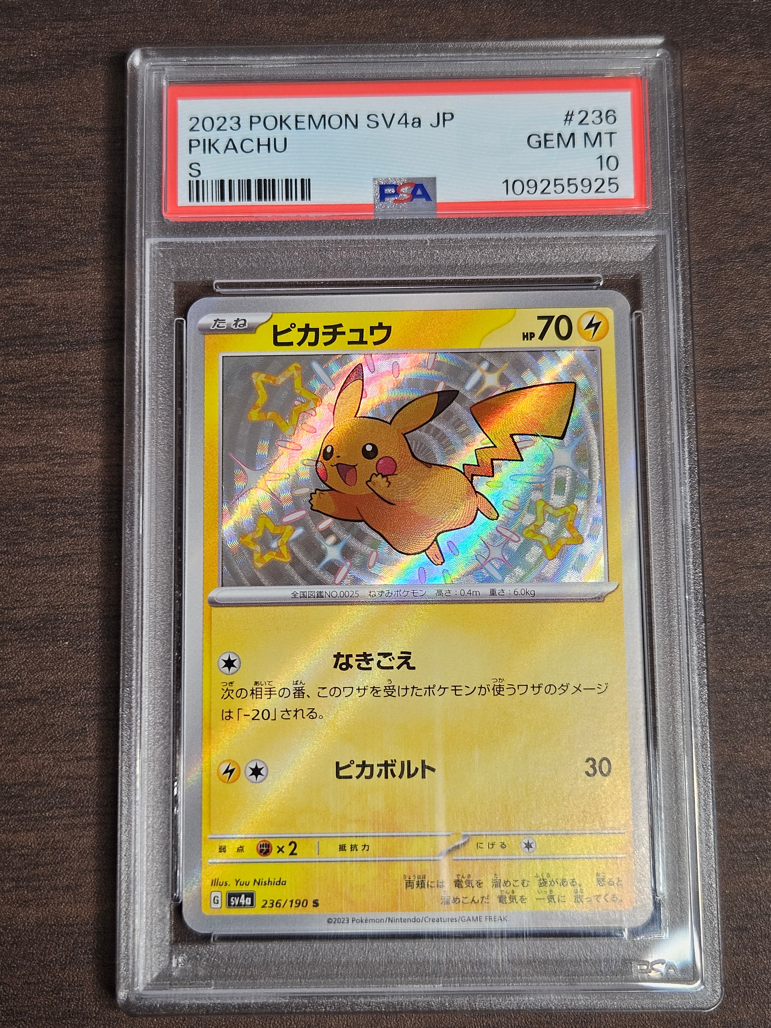 PSA10】ピカチュウ C [SM11b 016/049](強化拡張パック「ドリームリーグ