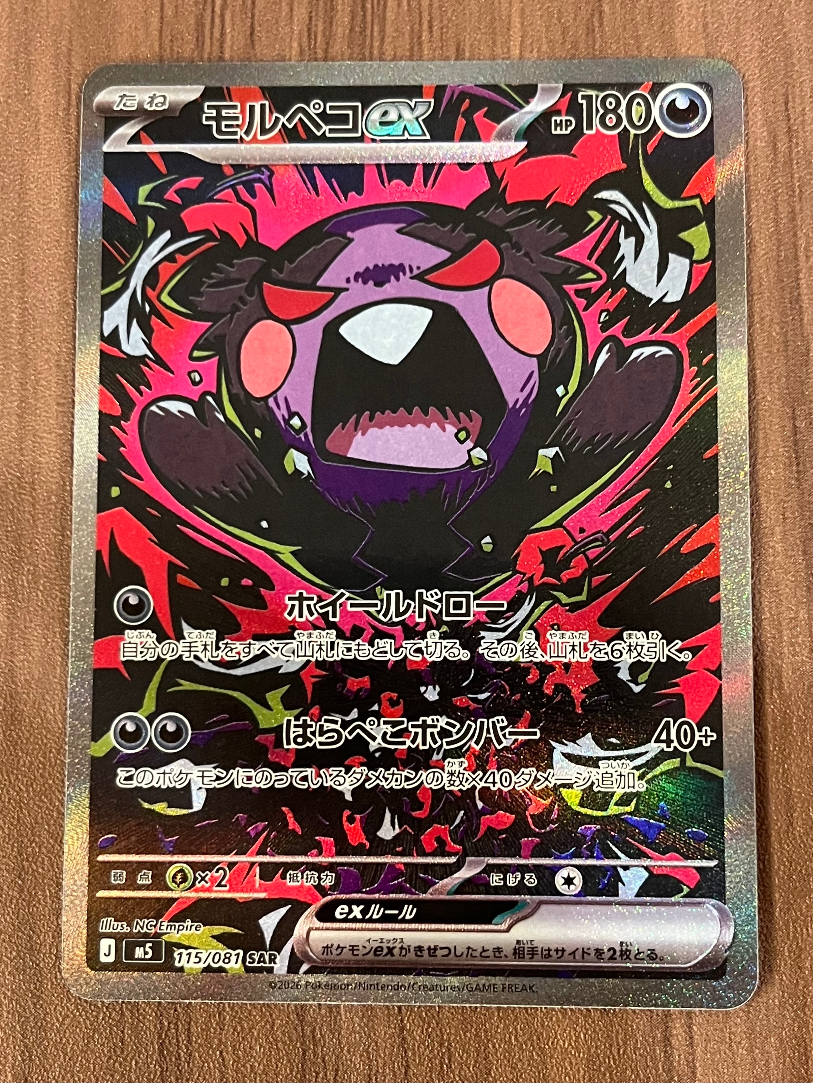 ブースター: プロモ [SV-P 065](「YU NAGABA×ポケモンカードゲーム