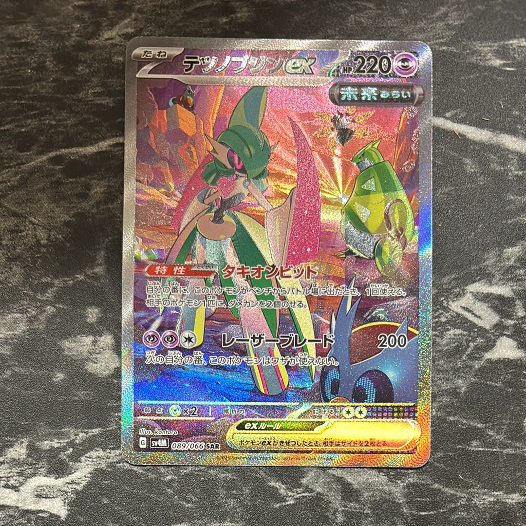 Iron Valiant ex SAR[SV4M 089/066](Expansion Pack "A glimpse of the future")