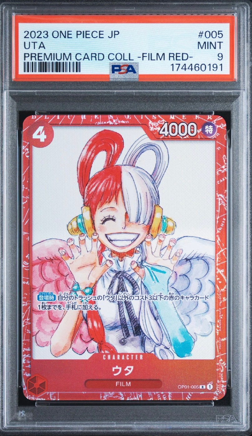 ウタ R [OP01-005] (プレミアムカードコレクション ‐ONE PIECE FILM
