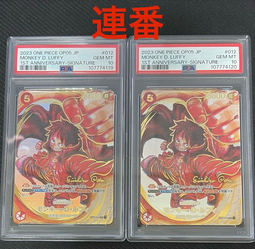 モンキー・D・ルフィ SR-P (サインルフィ) [ST01-012] (ブースターパック 新時代の主役)