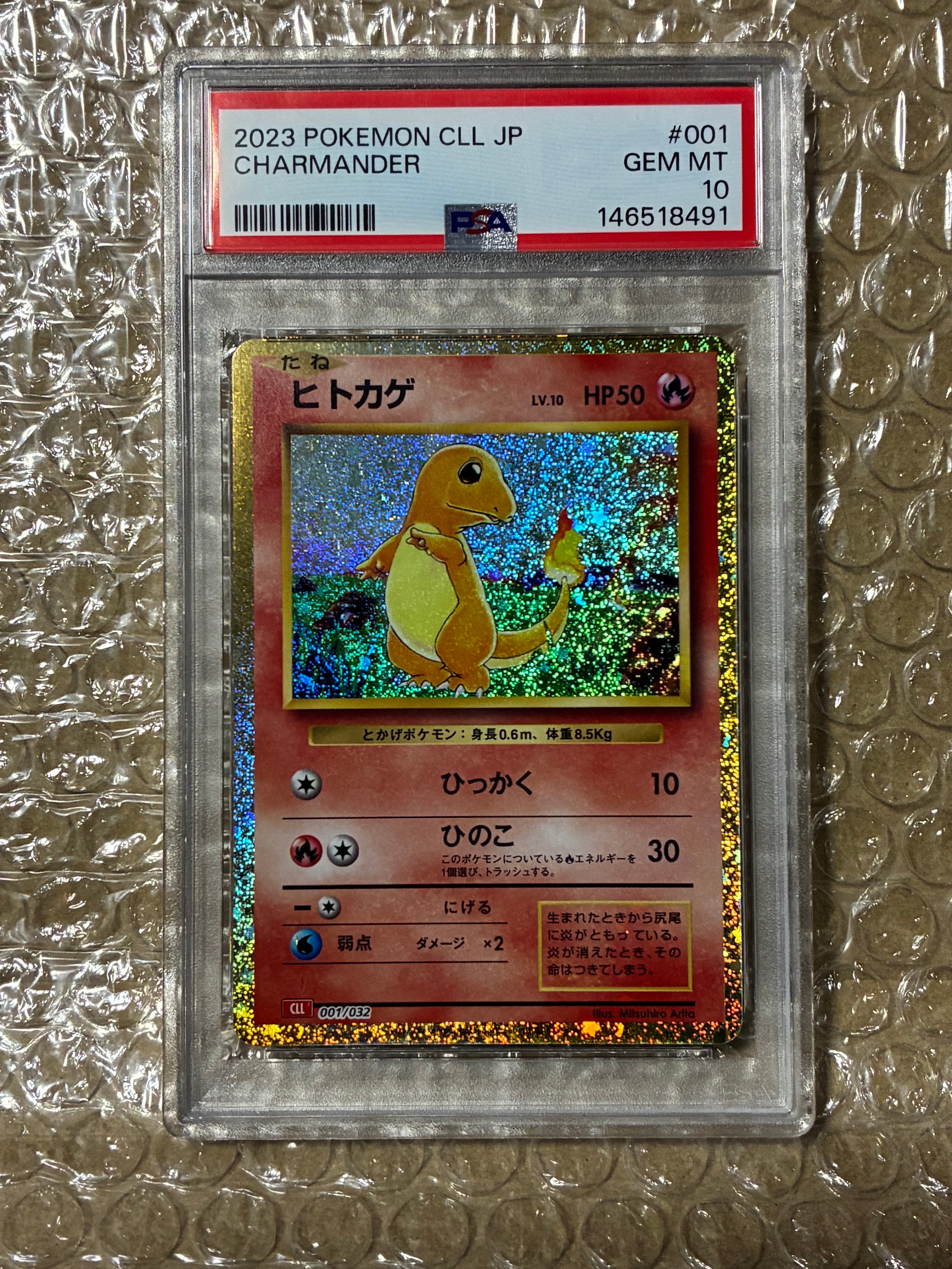 PSA10】ヒトカゲ [CLL 001/032](ポケモンカードゲーム Classic) 1枚の