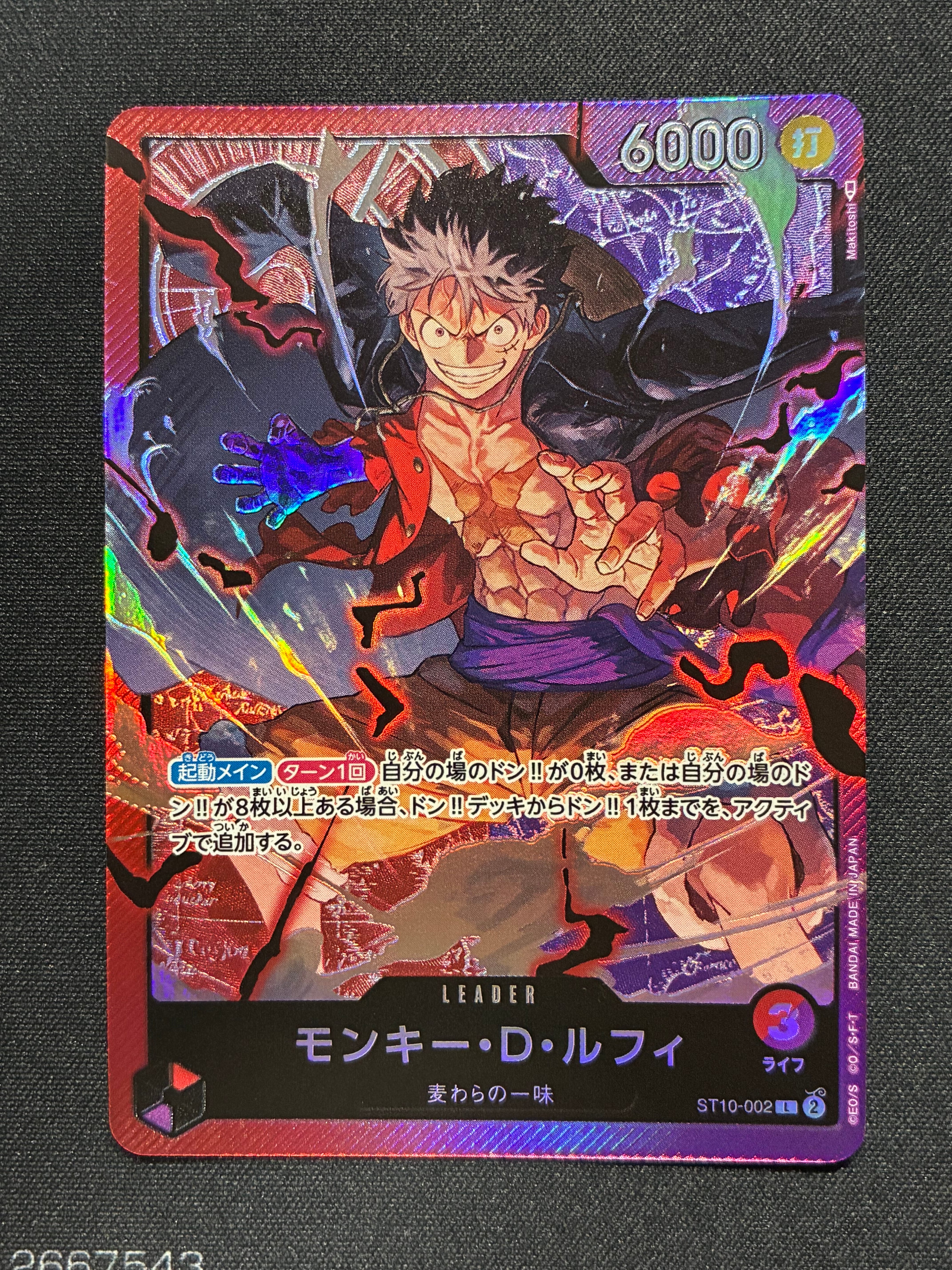 PSA10】モンキー・D・ルフィ SEC-SPC [OP09-119](ブースターパック