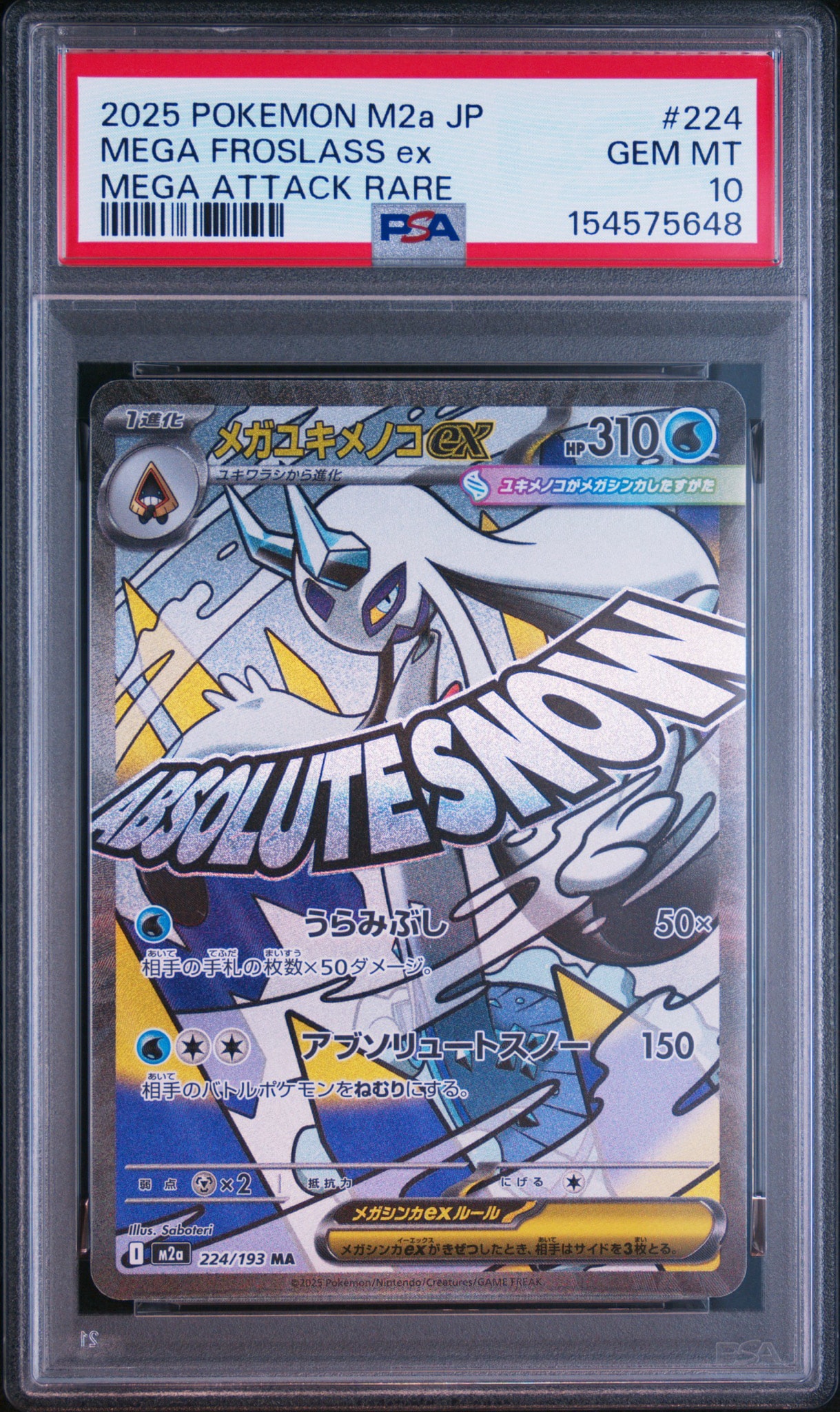 PSA10】メガユキメノコex MA [M2a 224/193](ハイクラスパック「MEGA