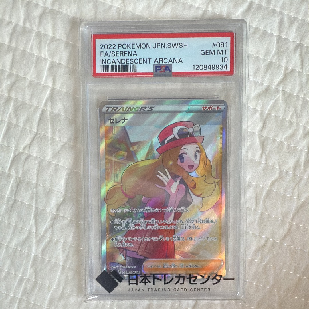 セレナ SR [s11a 081/068](強化拡張パック『白熱のアルカナ』)