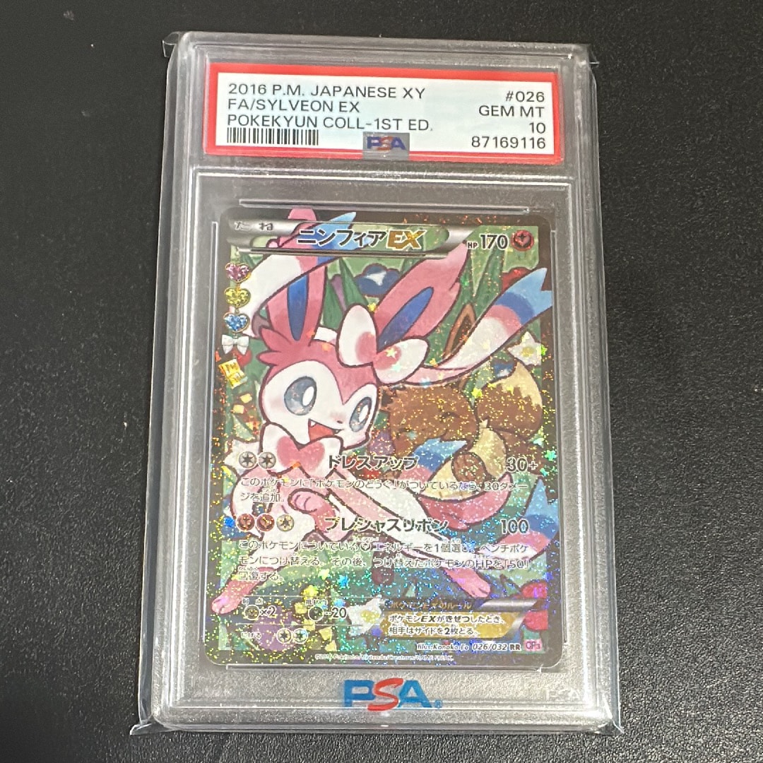 ニンフィアEX RR :1ED [CP3 026/032](コンセプトパック「ポケキュンコレクション」) エラー版