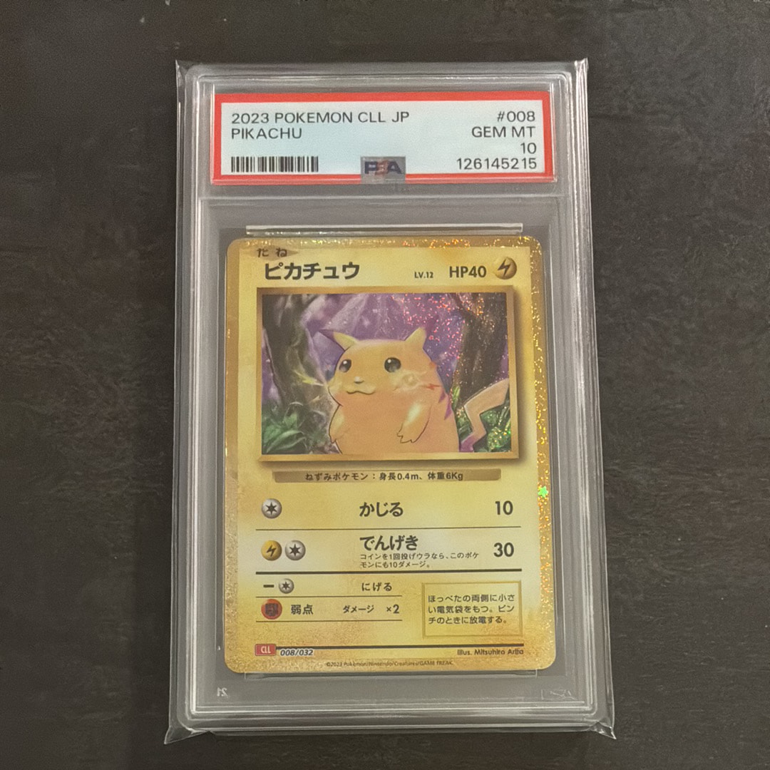 ピカチュウ [CLL 008/032](ポケモンカードゲーム Classic)