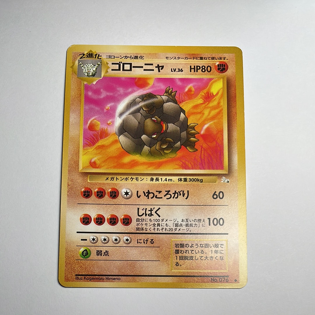 メガカエンジシex RR [M4 015/083](拡張パック「ニンジャスピナー」)の