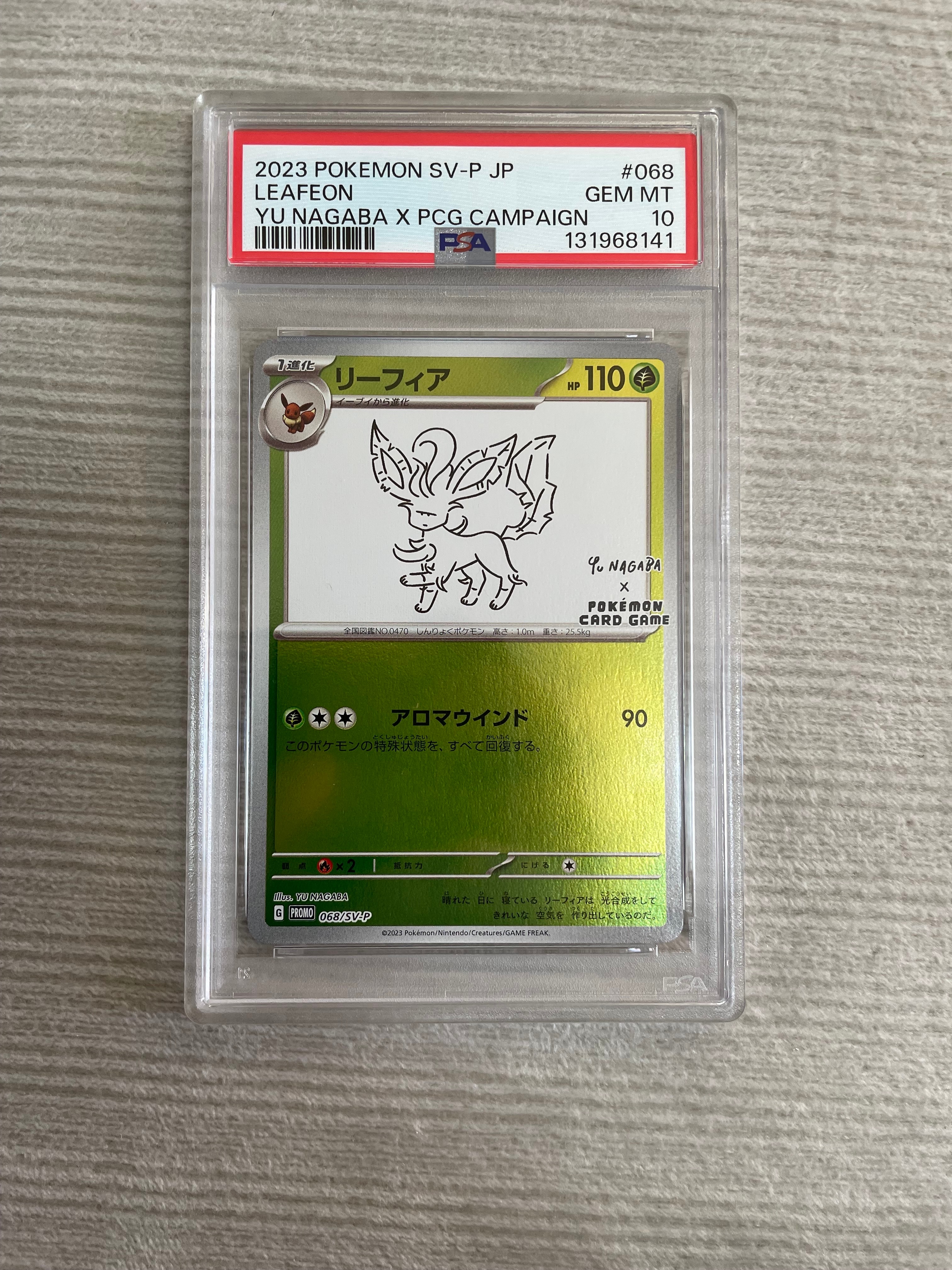 リーフィア: プロモ [SV-P 068](「YU NAGABA×ポケモンカードゲーム」プロモーションカード「SV-P」)