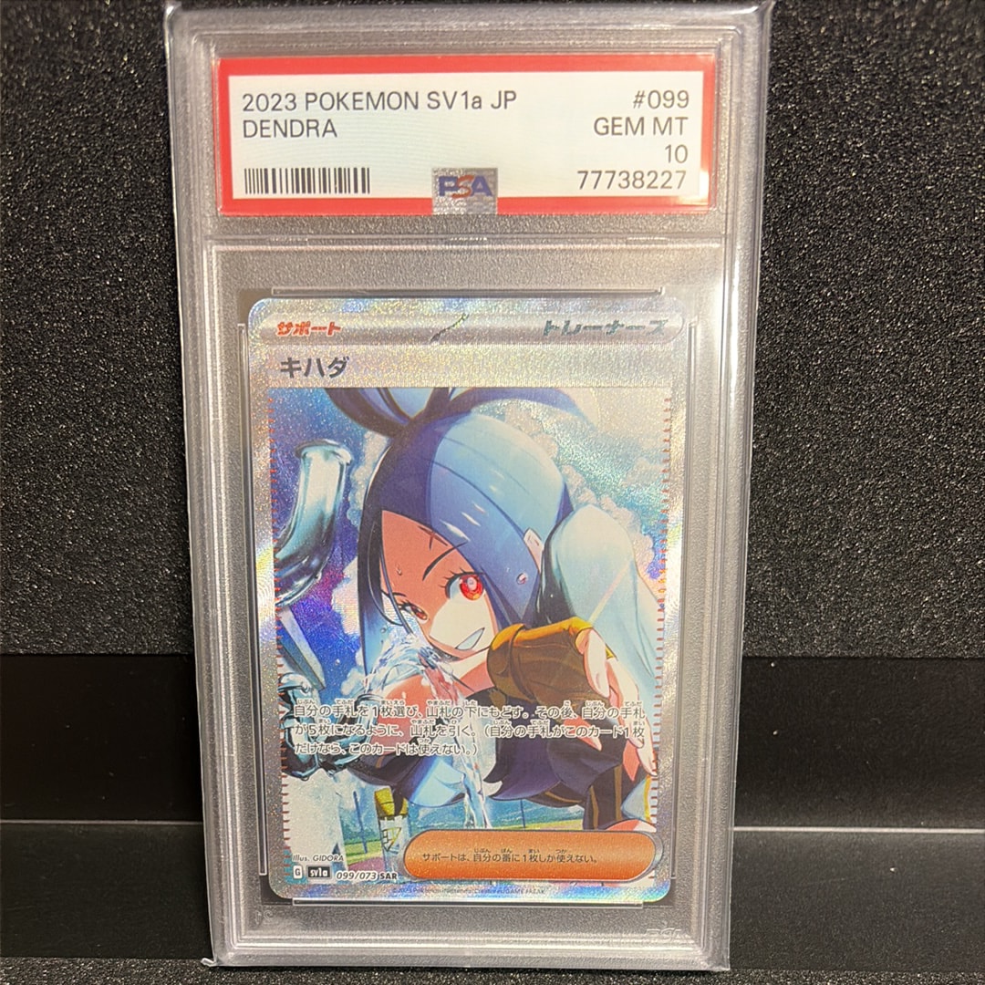 キハダ SAR[SV1a 099/073](スカーレット＆バイオレット 拡張パック
