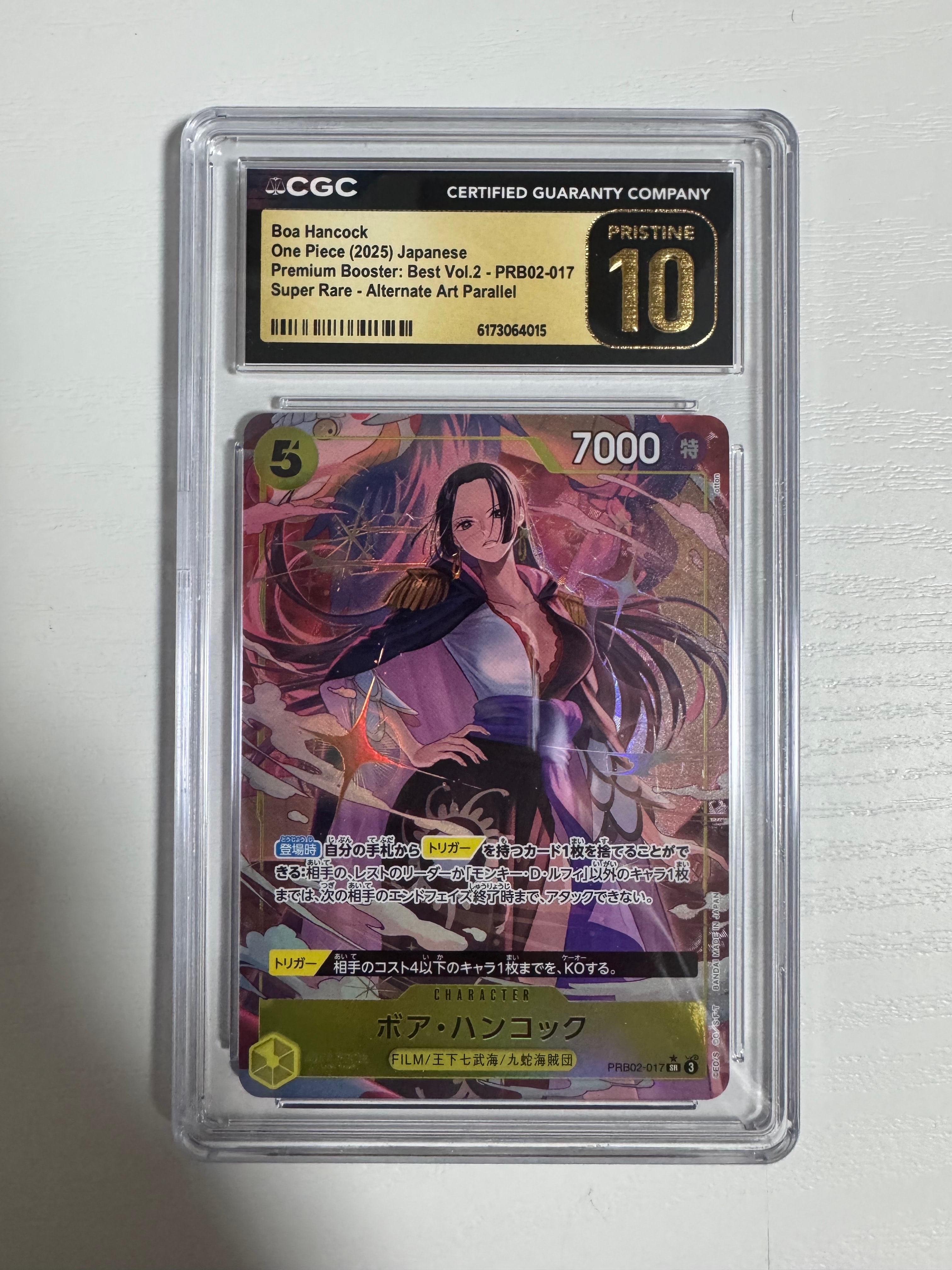 ボア・ハンコック SR-P [PRB02-017](プレミアムブースター「ONE PIECE CARD THE BEST vol.2」)