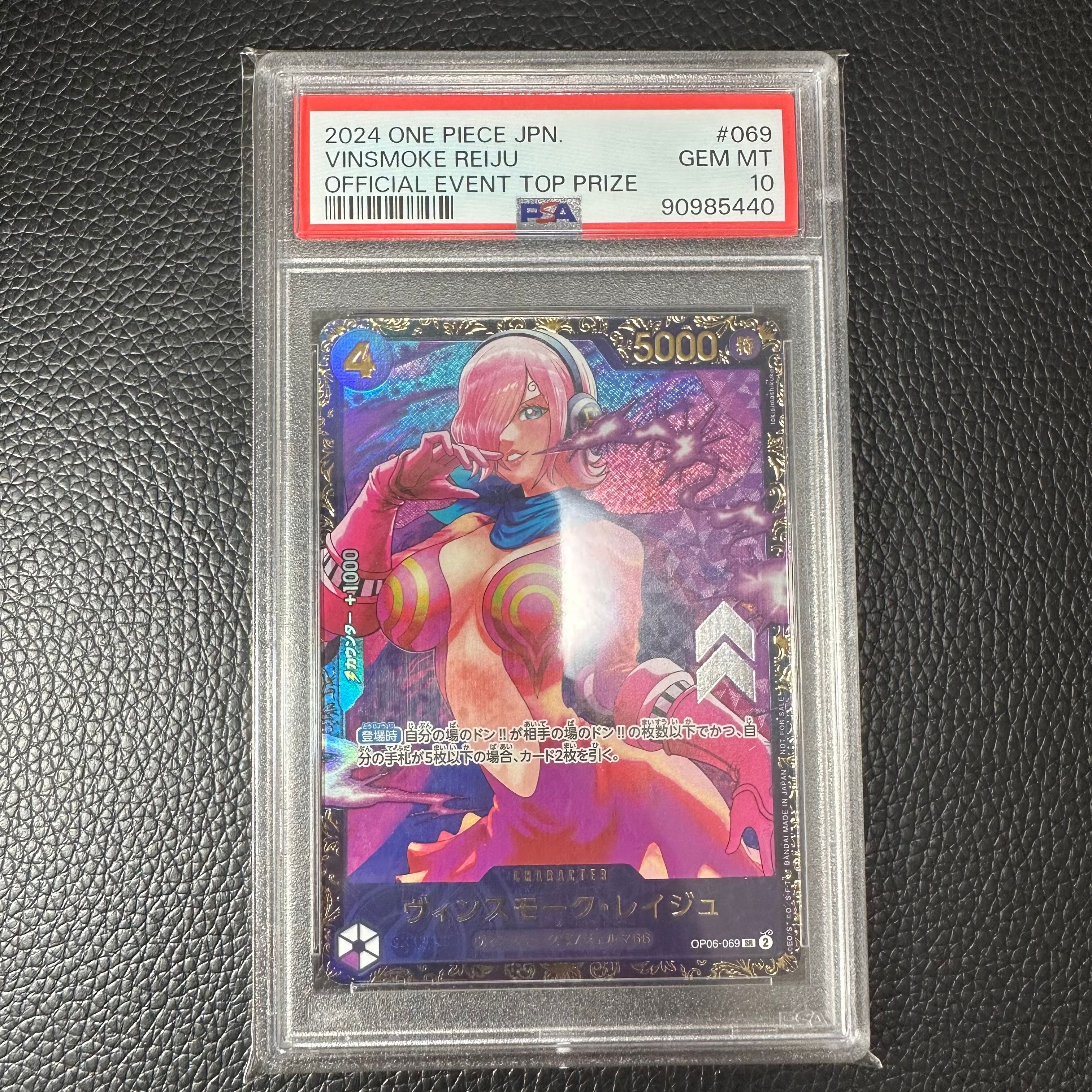 ヴィンスモーク・レイジュ SR [OP06-069](フラッグシップバトル 優勝記念品)