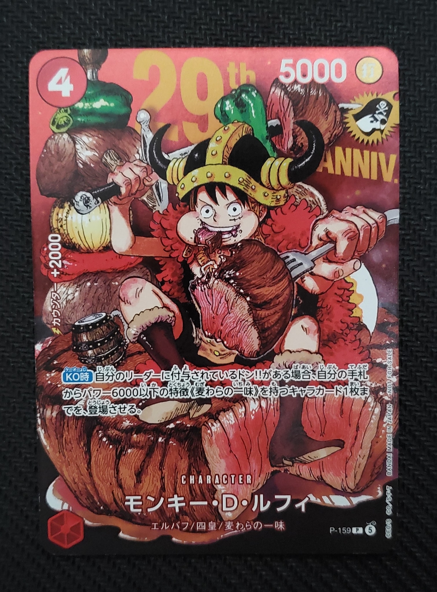 PSA9】ポートガス・D・エース SR [ST15-005](プロモーションカード