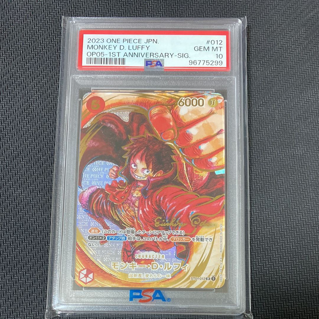 モンキー・D・ルフィ SR-P (サインルフィ) [ST01-012] (ブースターパック 新時代の主役)