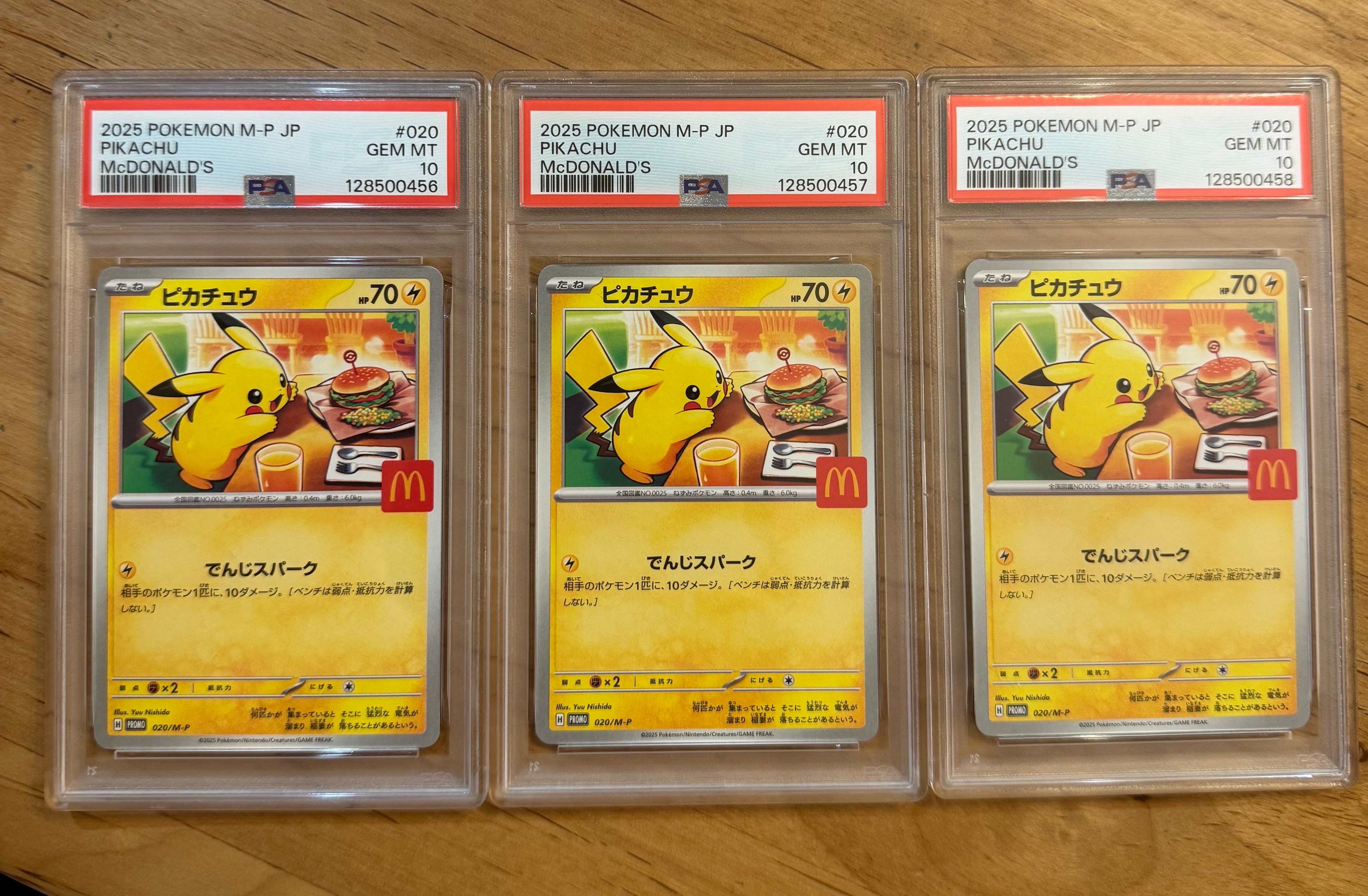 ピカチュウ P [M-P 020](プロモカードパック「マクドナルド ハッピーセット2025」)
