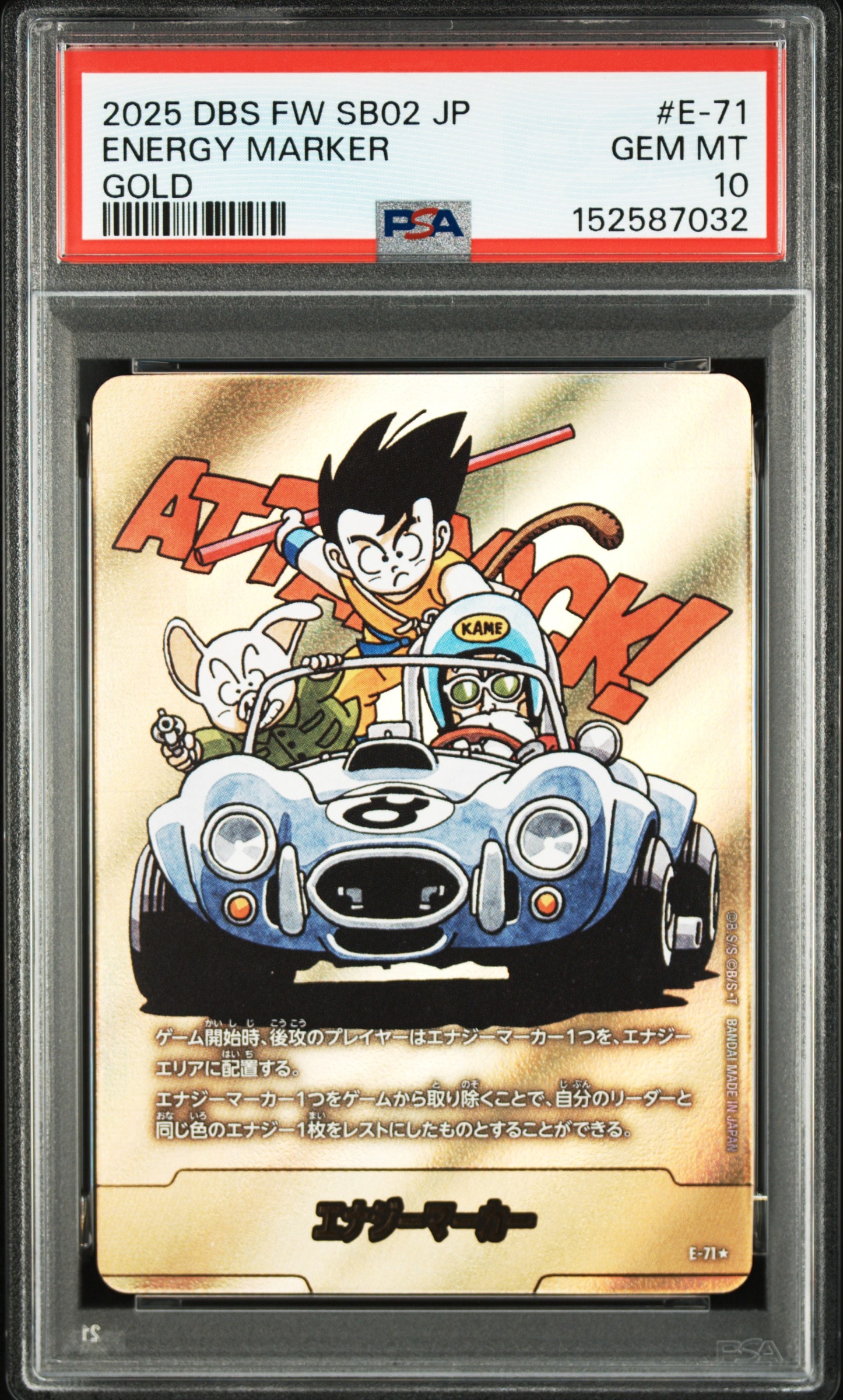 エナジーマーカー ☆ [E-71](フュージョンワールド「MANGA BOOSTER 02