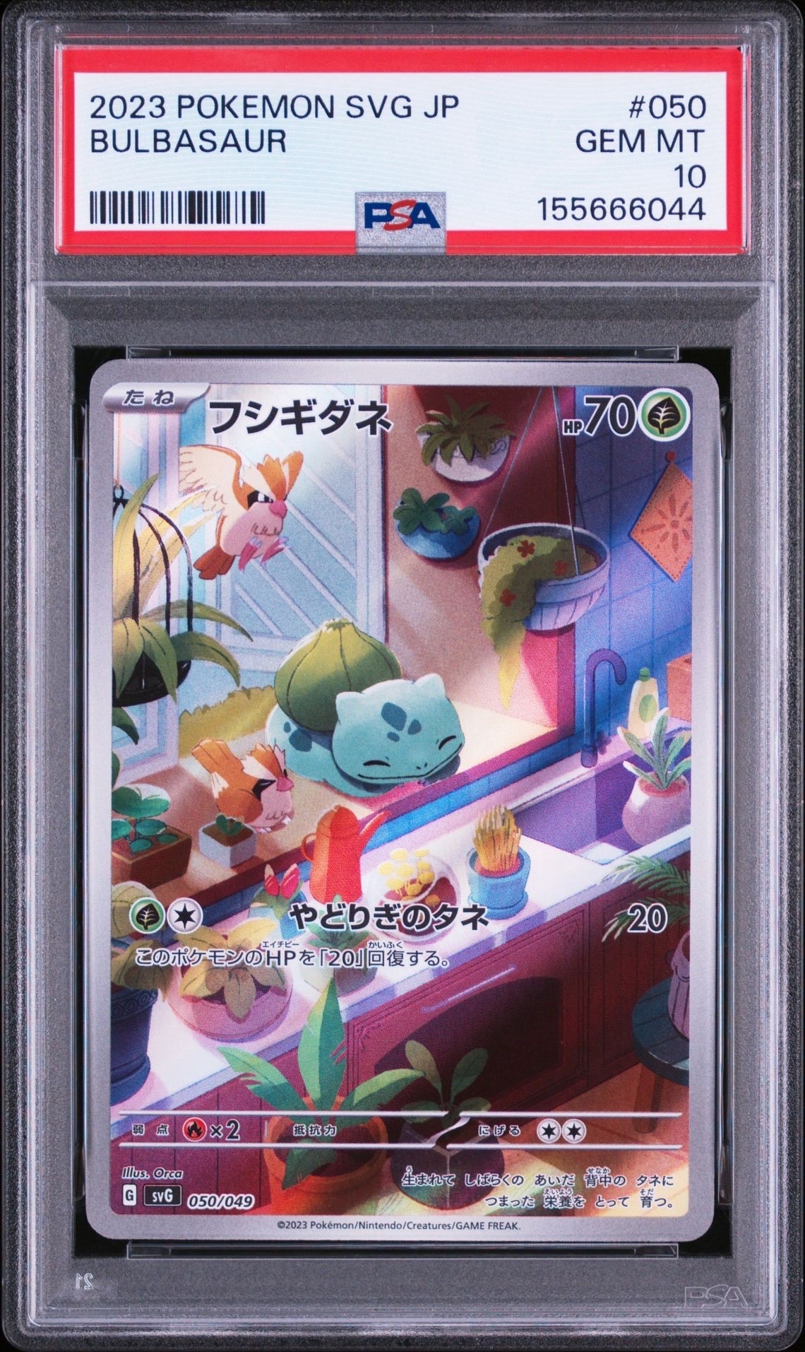 ミュウツーV SR: SA[S10b 074/071](強化拡張パック「Pokemon GO」)の