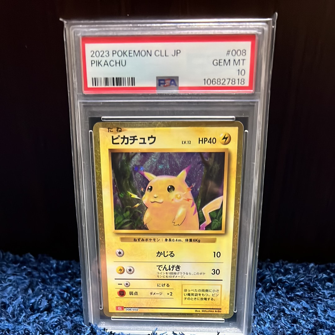 ピカチュウ [CLL 008/032](ポケモンカードゲーム Classic)