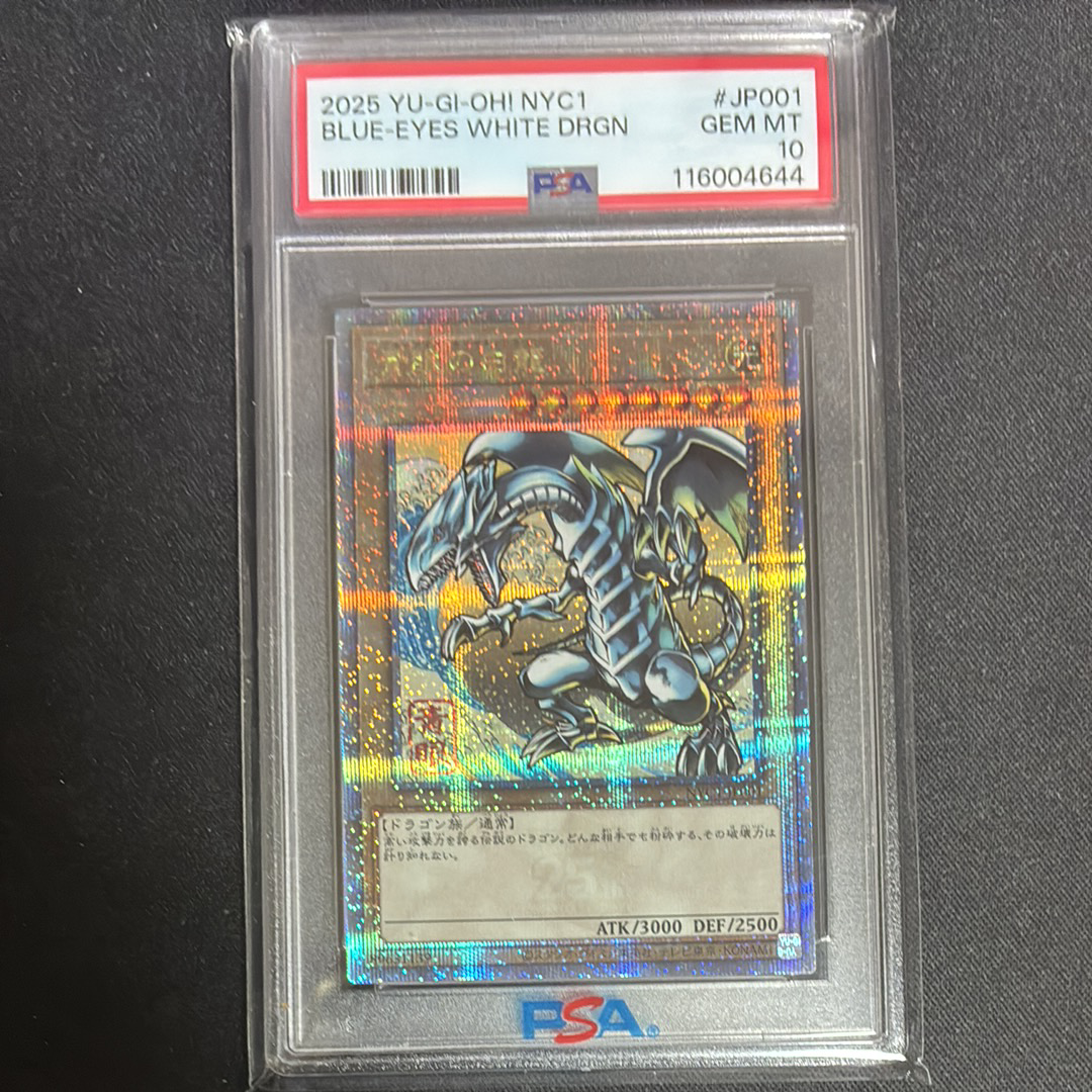 青眼の白龍 25th SE [NYC1-JP001](遊戯王カードゲーム25周年 浮世絵風 フレーム切手セット) シングルカード